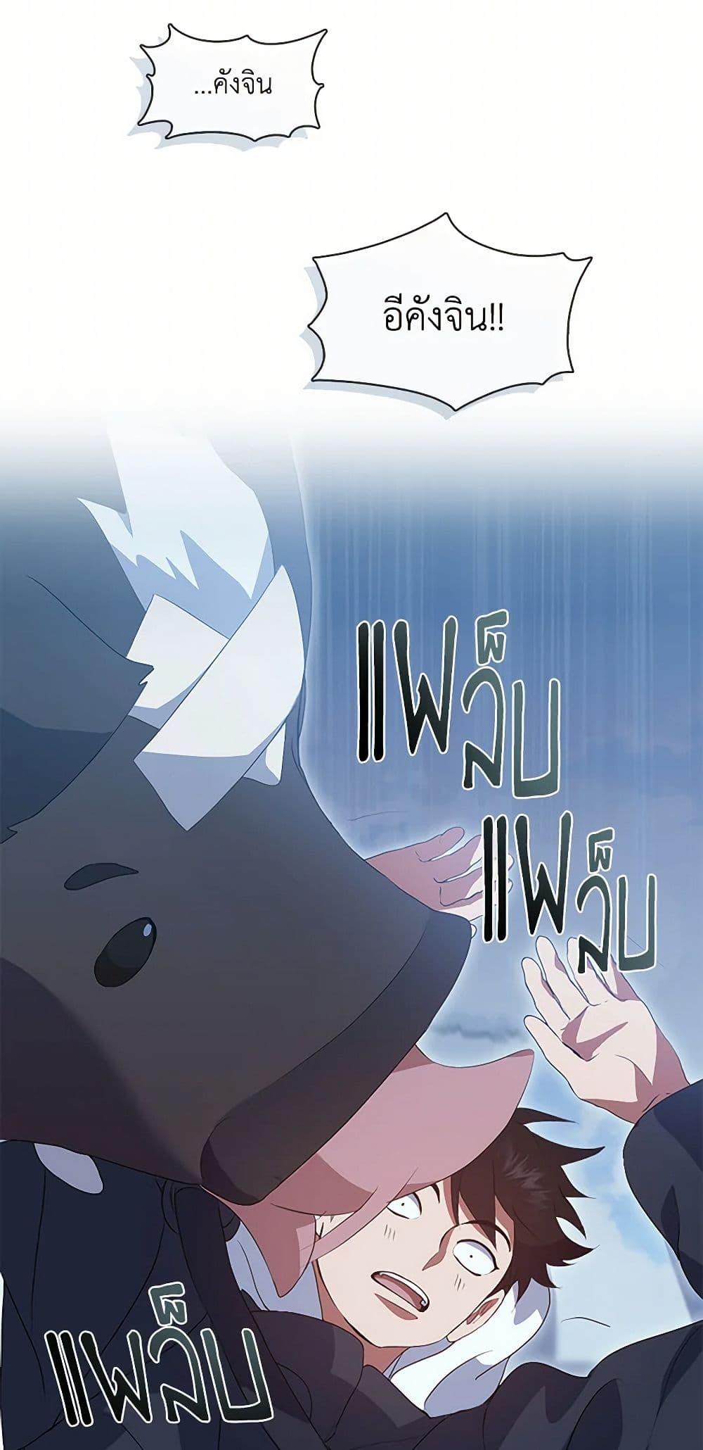 Afterlife Diner ร้านอาหารหลังความตาย ตอนที่ 65 หน้า 32