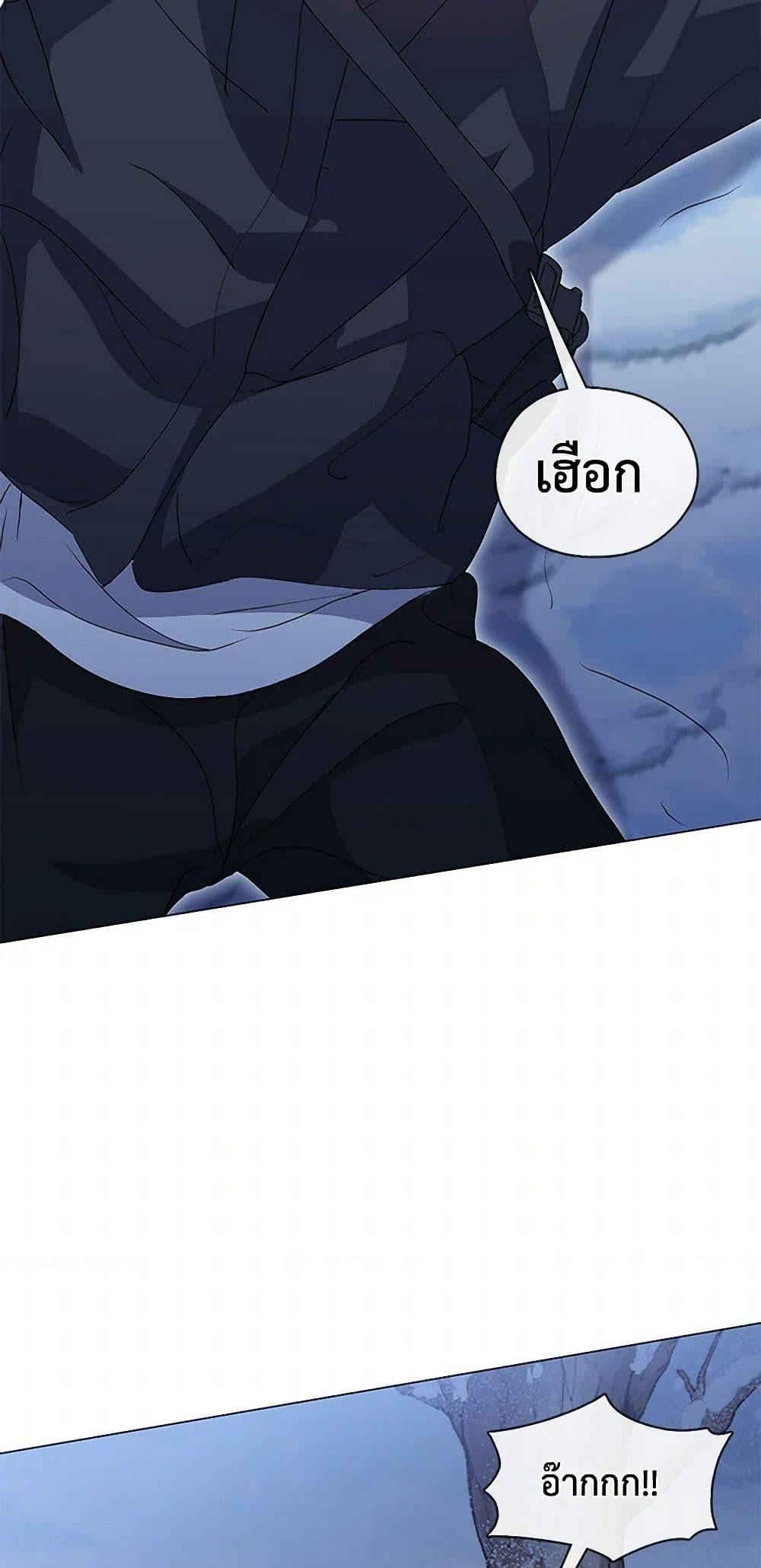 Afterlife Diner ร้านอาหารหลังความตาย ตอนที่ 65 หน้า 33