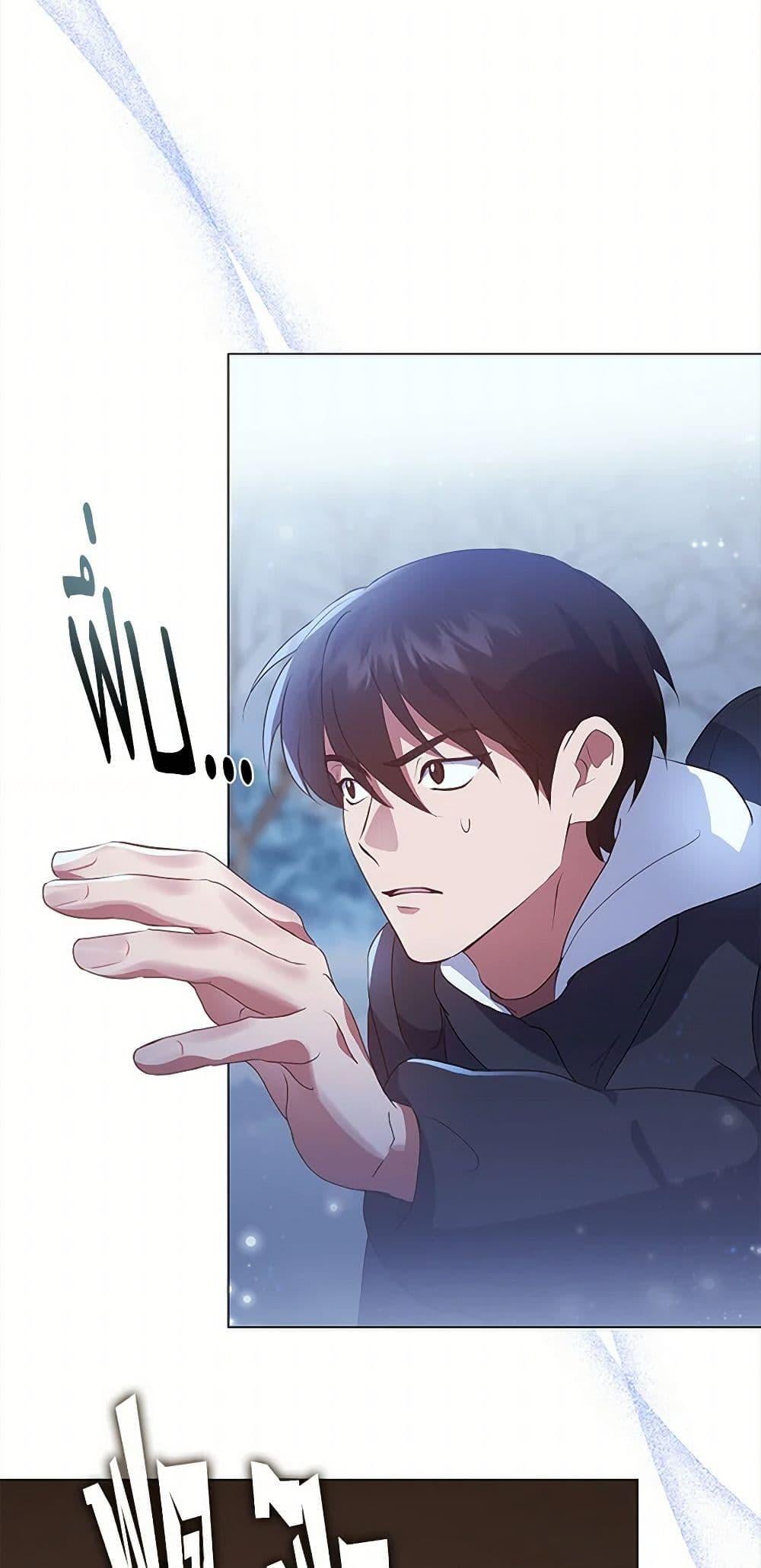 Afterlife Diner ร้านอาหารหลังความตาย ตอนที่ 65 หน้า 38