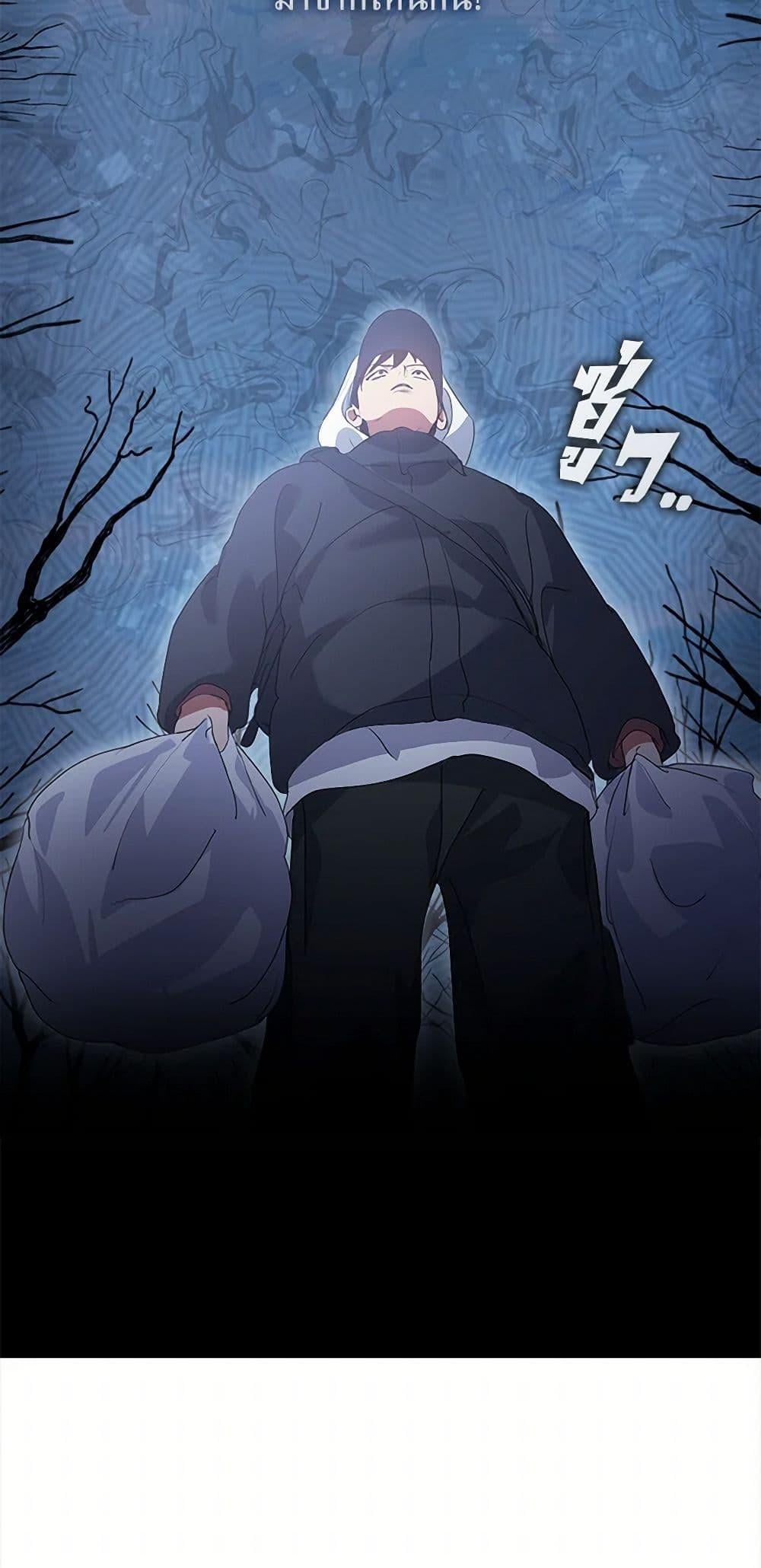 Afterlife Diner ร้านอาหารหลังความตาย ตอนที่ 65 หน้า 4