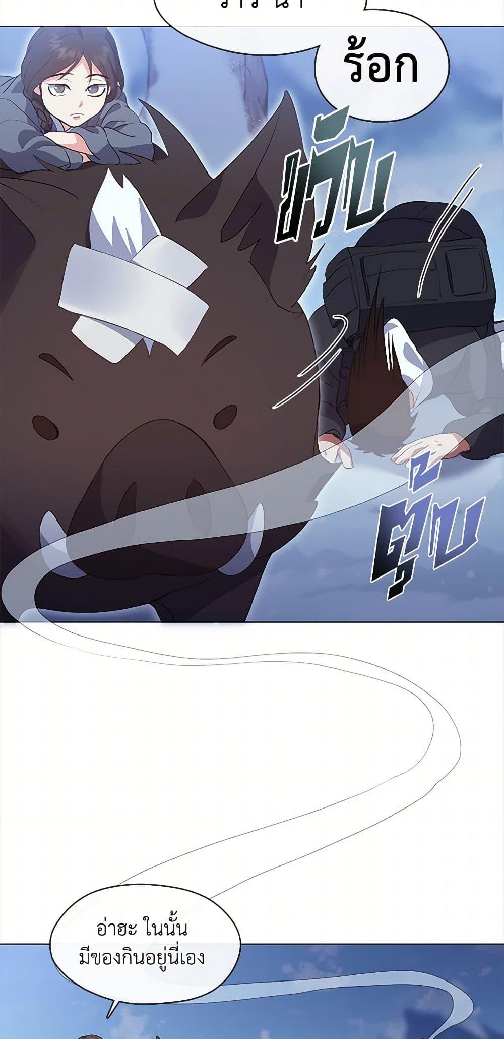 Afterlife Diner ร้านอาหารหลังความตาย ตอนที่ 65 หน้า 41