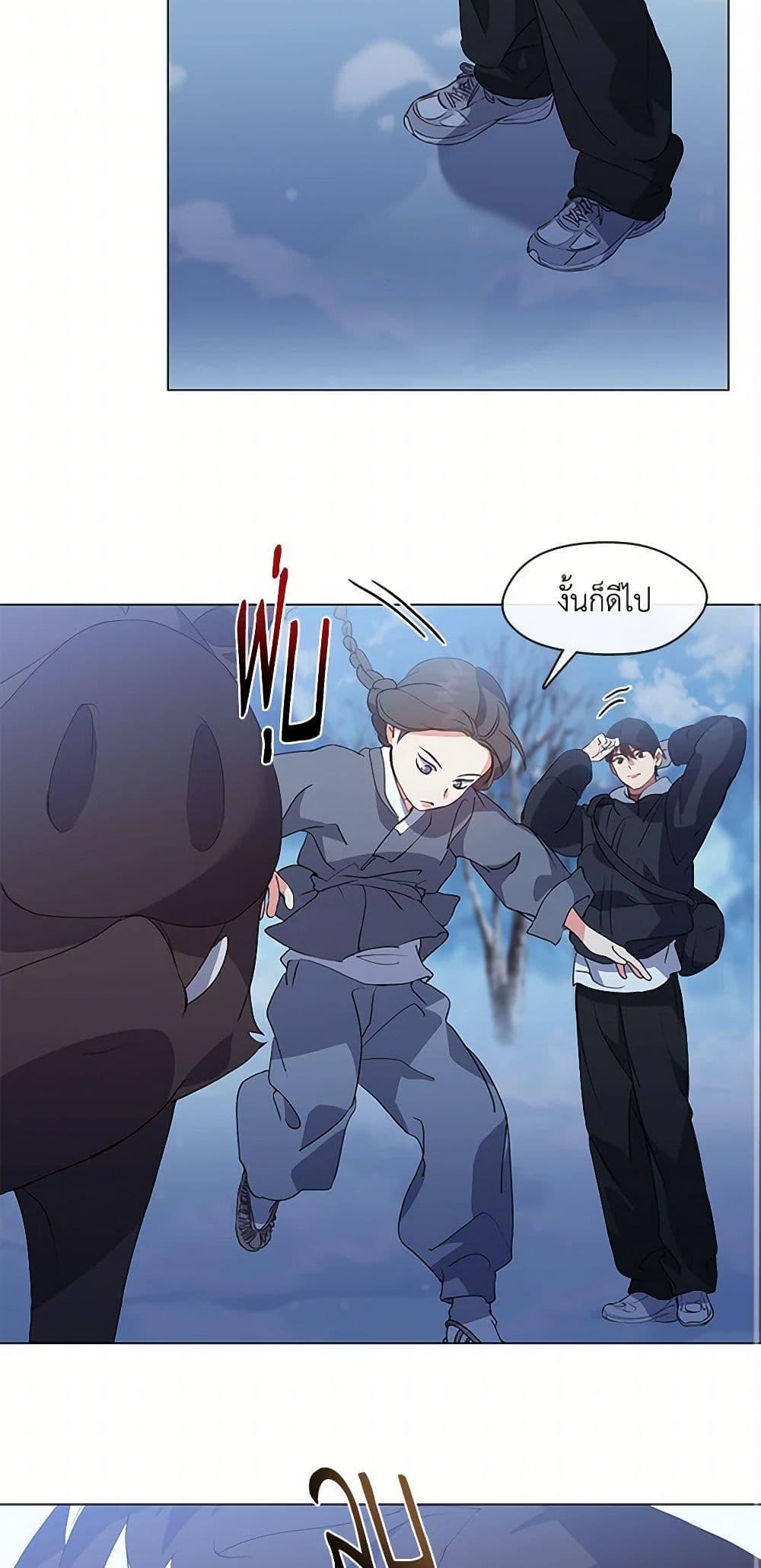 Afterlife Diner ร้านอาหารหลังความตาย ตอนที่ 65 หน้า 45