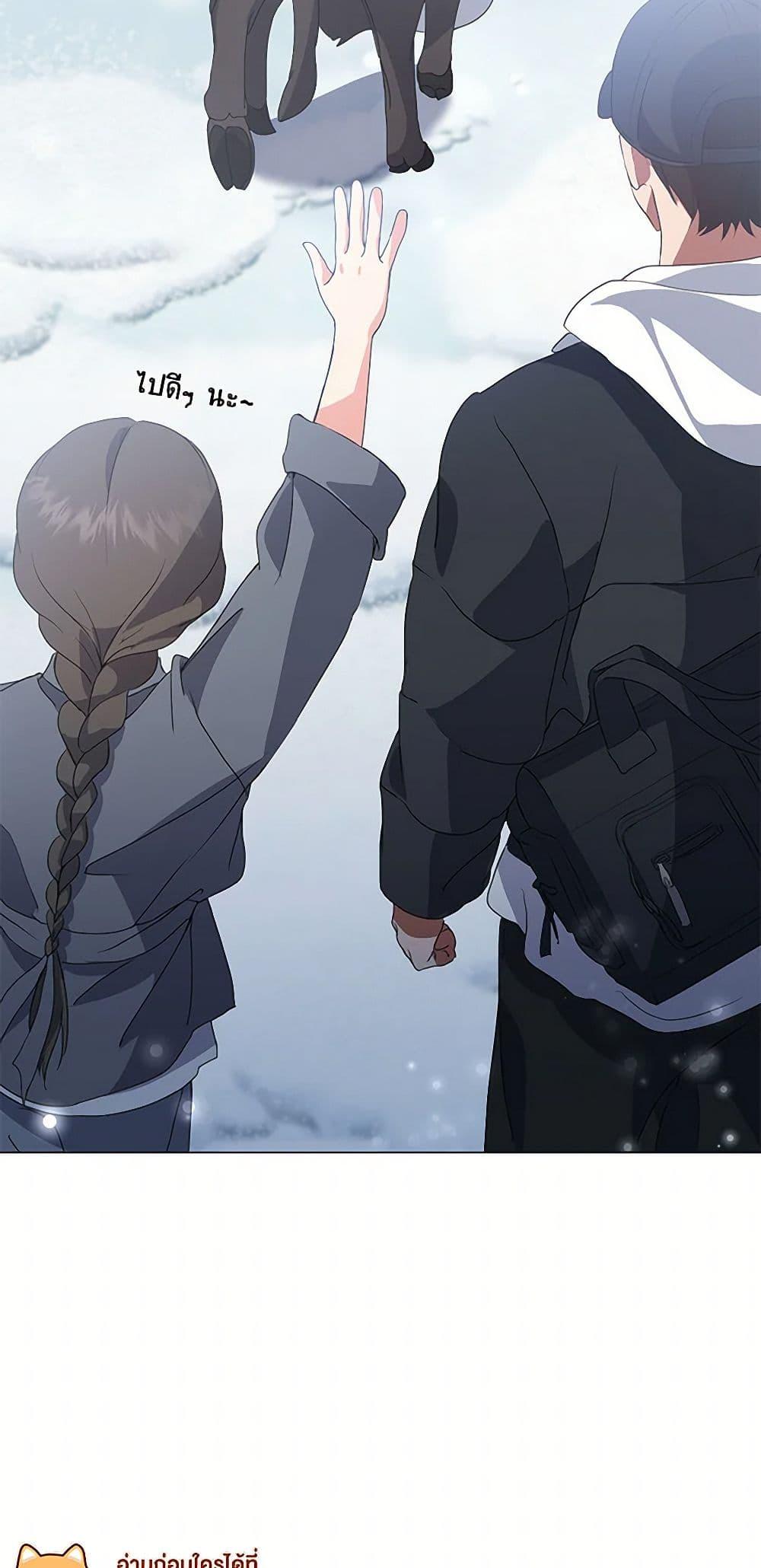 Afterlife Diner ร้านอาหารหลังความตาย ตอนที่ 65 หน้า 48