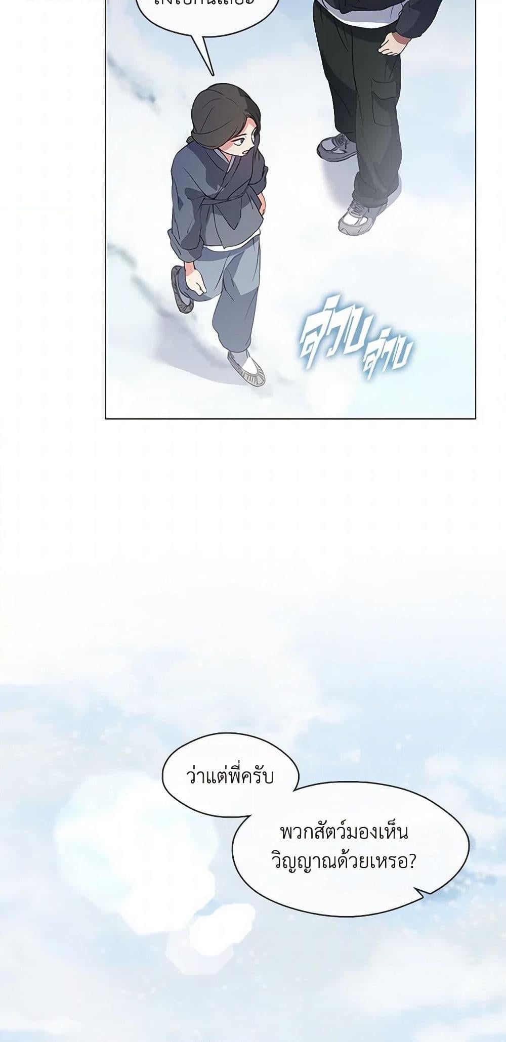 Afterlife Diner ร้านอาหารหลังความตาย ตอนที่ 65 หน้า 50