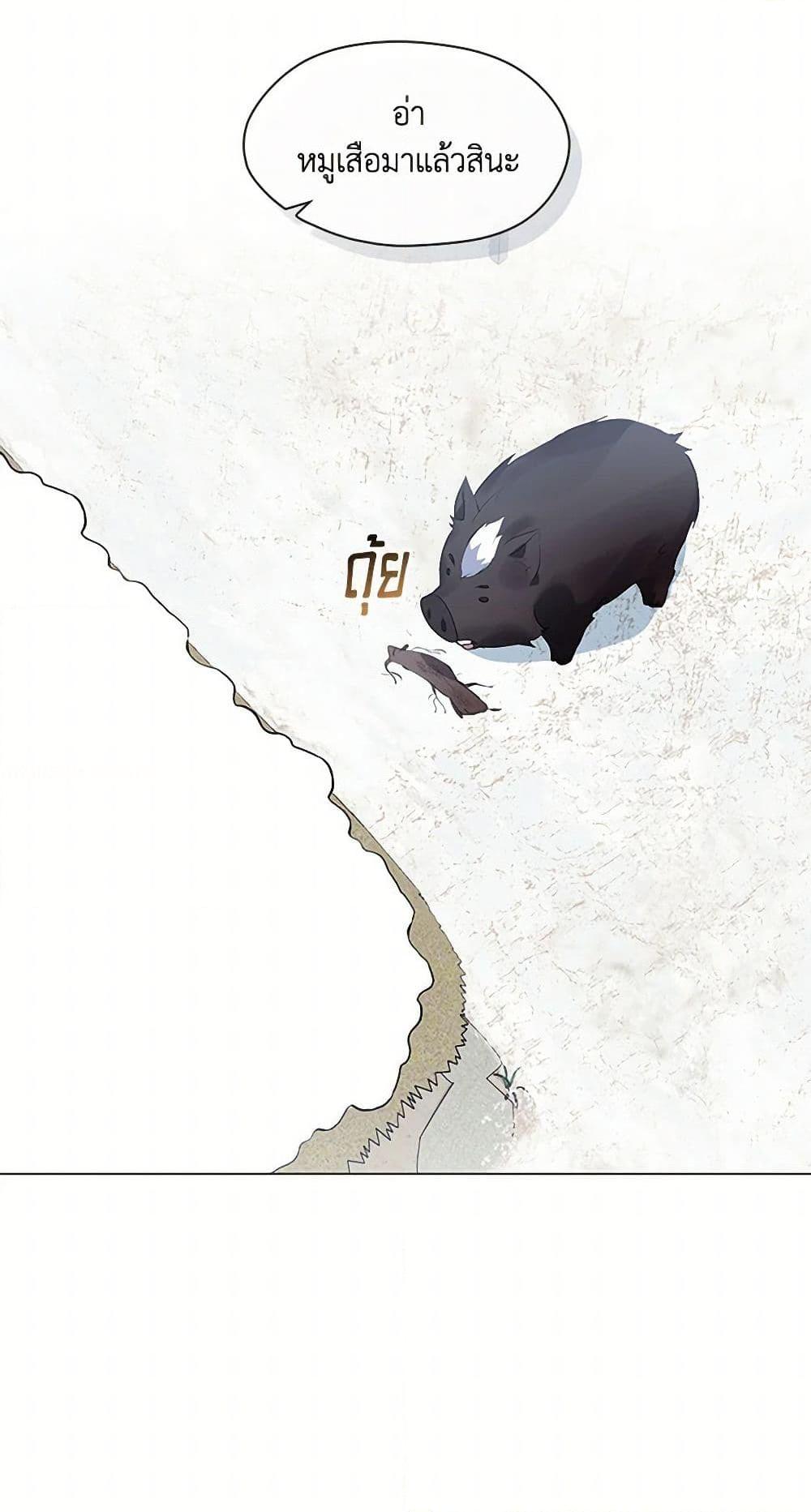 Afterlife Diner ร้านอาหารหลังความตาย ตอนที่ 66 หน้า 10