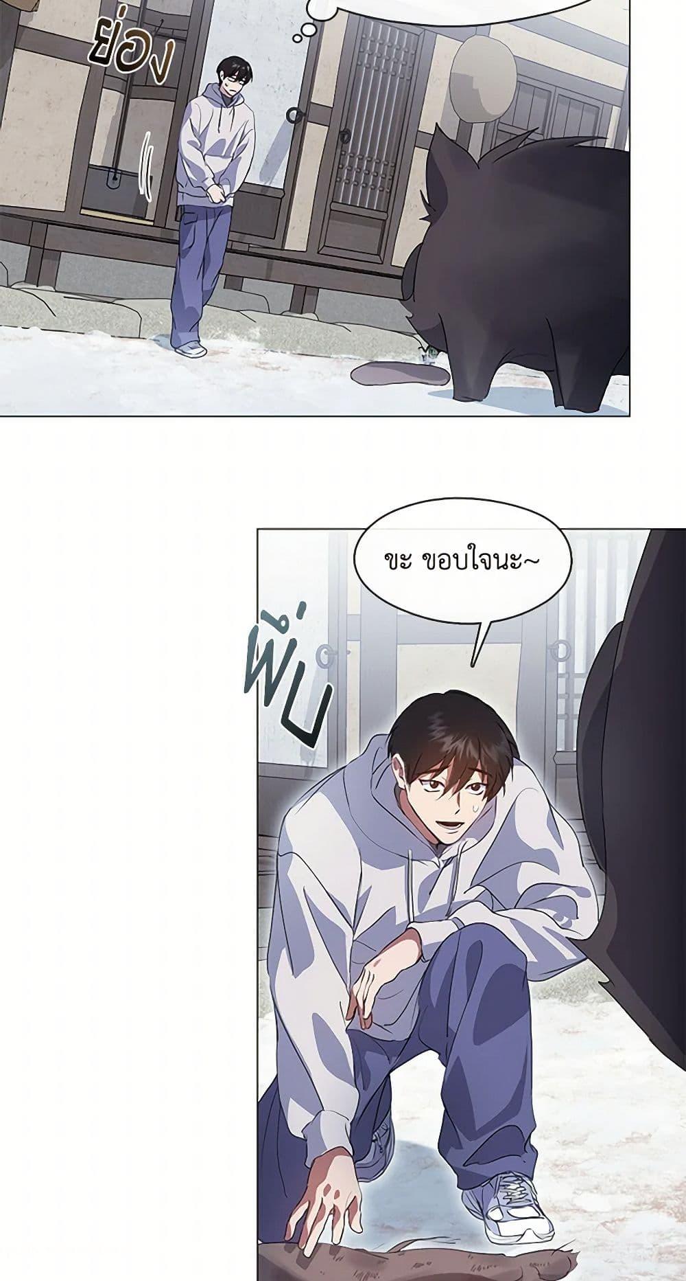 Afterlife Diner ร้านอาหารหลังความตาย ตอนที่ 66 หน้า 13