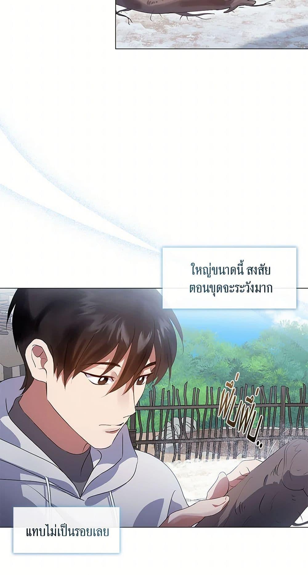 Afterlife Diner ร้านอาหารหลังความตาย ตอนที่ 66 หน้า 14