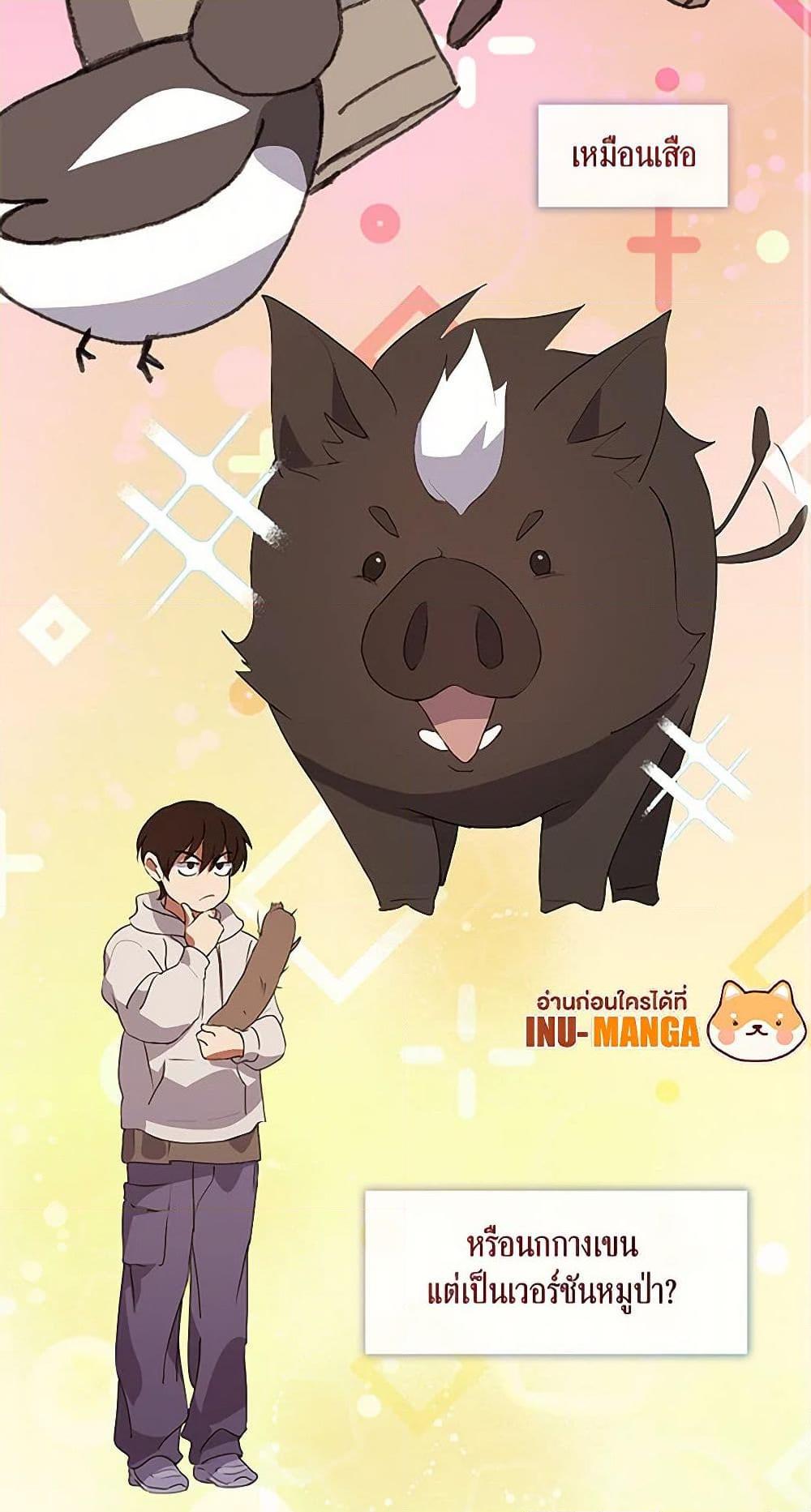 Afterlife Diner ร้านอาหารหลังความตาย ตอนที่ 66 หน้า 16