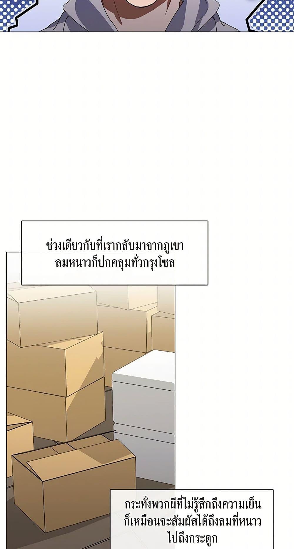 Afterlife Diner ร้านอาหารหลังความตาย ตอนที่ 66 หน้า 19