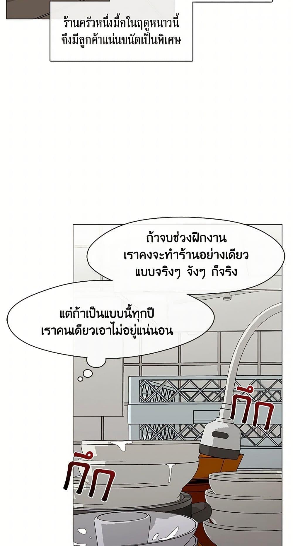 Afterlife Diner ร้านอาหารหลังความตาย ตอนที่ 66 หน้า 20