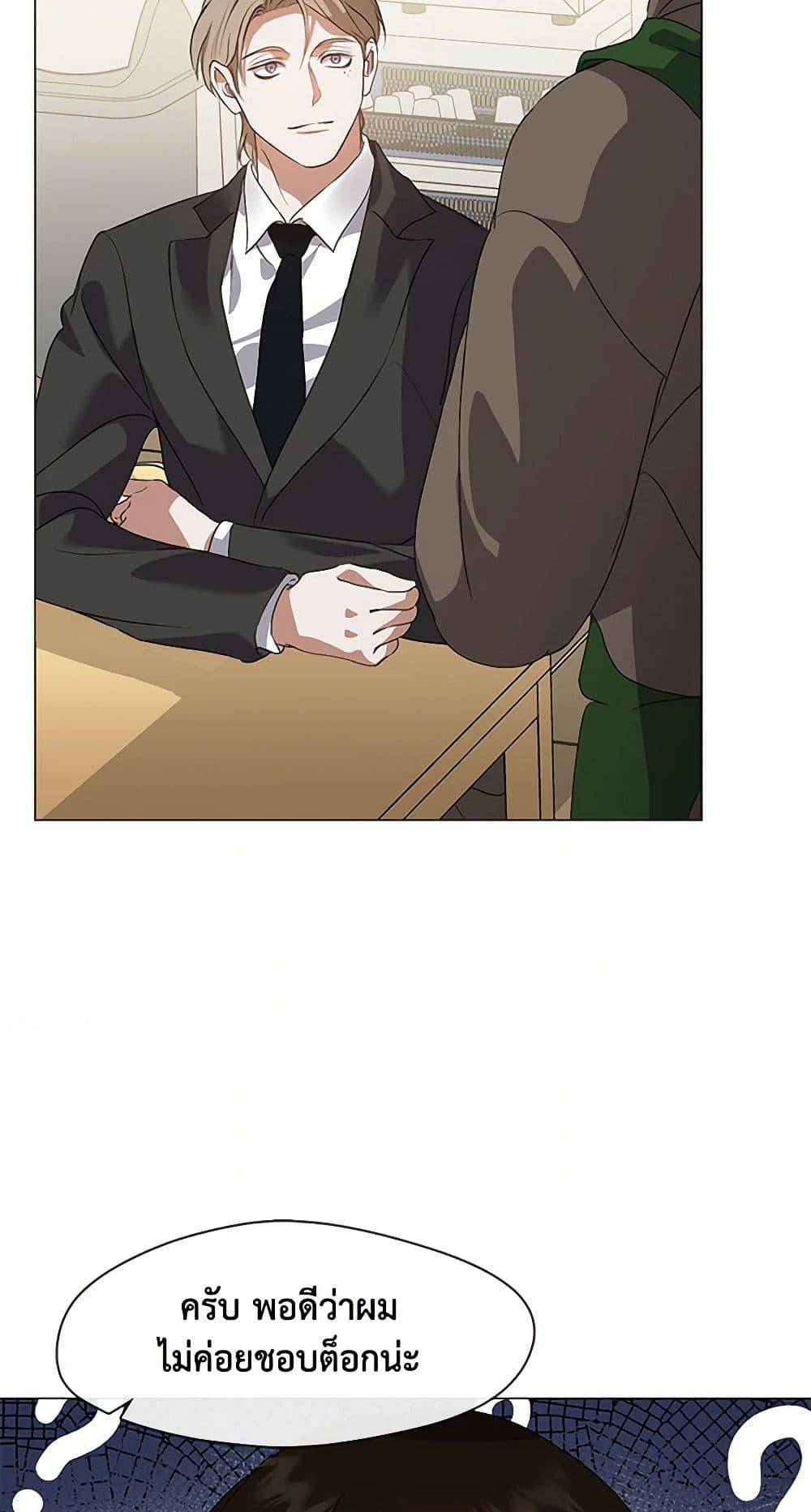 Afterlife Diner ร้านอาหารหลังความตาย ตอนที่ 66 หน้า 31