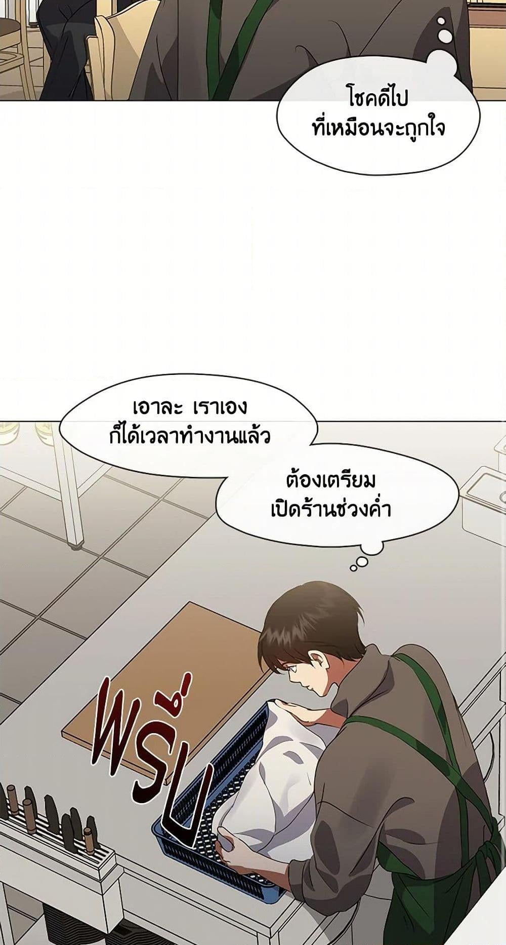 Afterlife Diner ร้านอาหารหลังความตาย ตอนที่ 66 หน้า 40