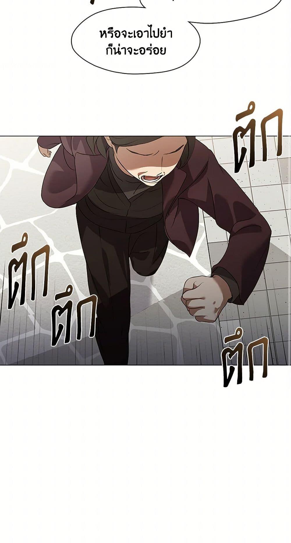 Afterlife Diner ร้านอาหารหลังความตาย ตอนที่ 66 หน้า 42