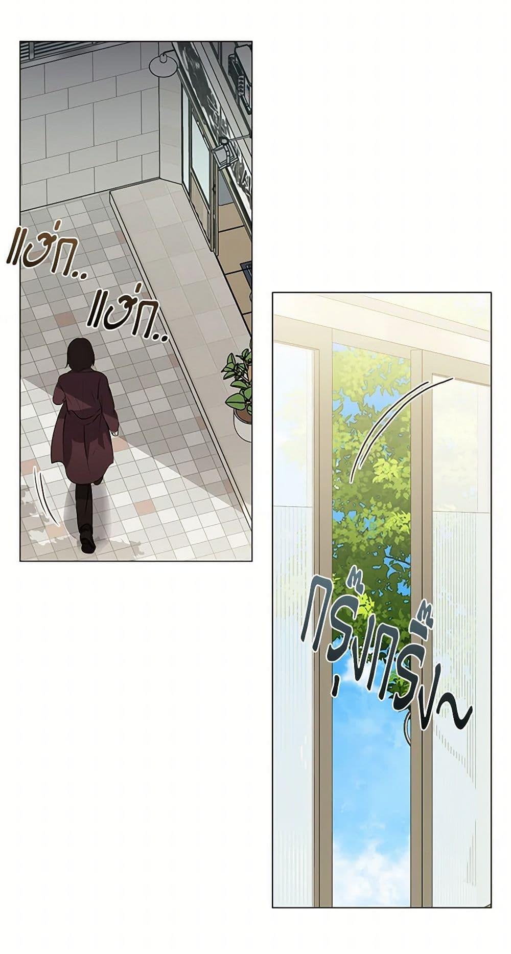 Afterlife Diner ร้านอาหารหลังความตาย ตอนที่ 66 หน้า 43