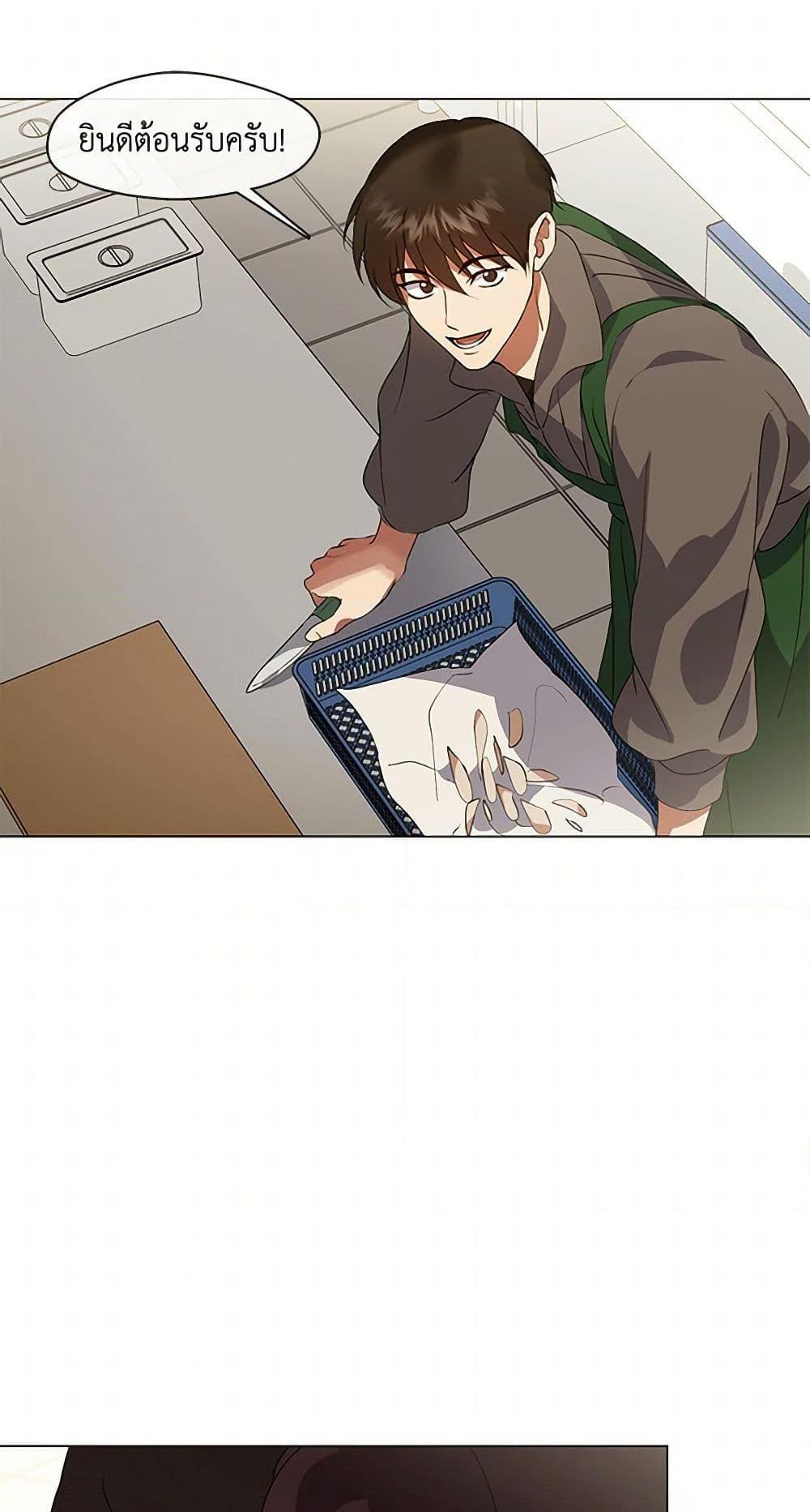 Afterlife Diner ร้านอาหารหลังความตาย ตอนที่ 66 หน้า 44