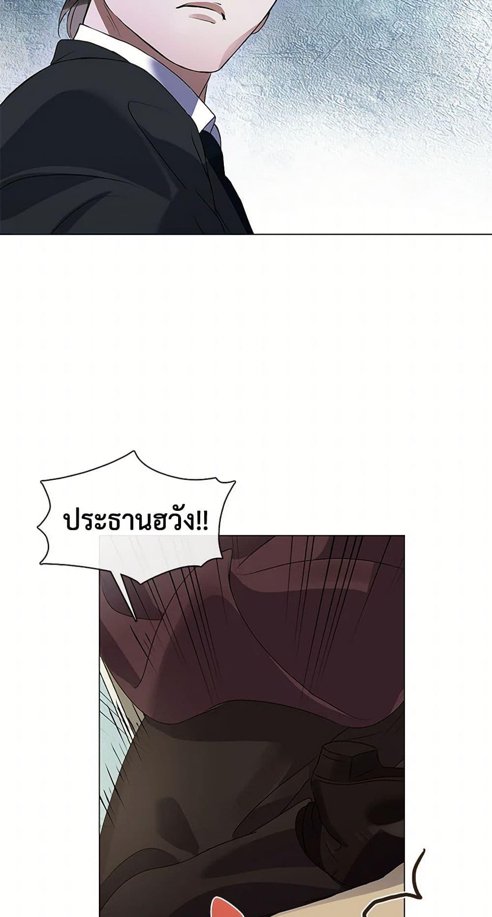 Afterlife Diner ร้านอาหารหลังความตาย ตอนที่ 66 หน้า 46