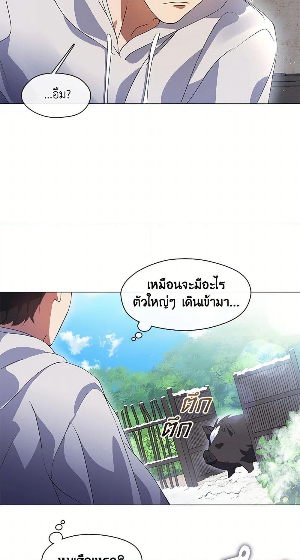 Afterlife Diner ร้านอาหารหลังความตาย ตอนที่ 66 หน้า 5