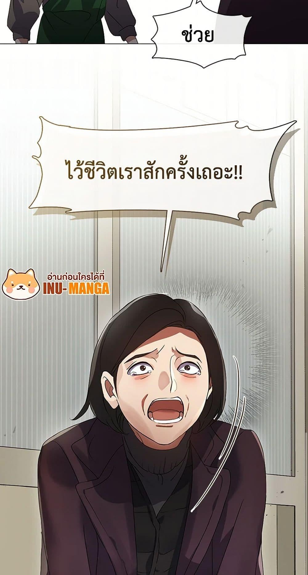 Afterlife Diner ร้านอาหารหลังความตาย ตอนที่ 66 หน้า 50