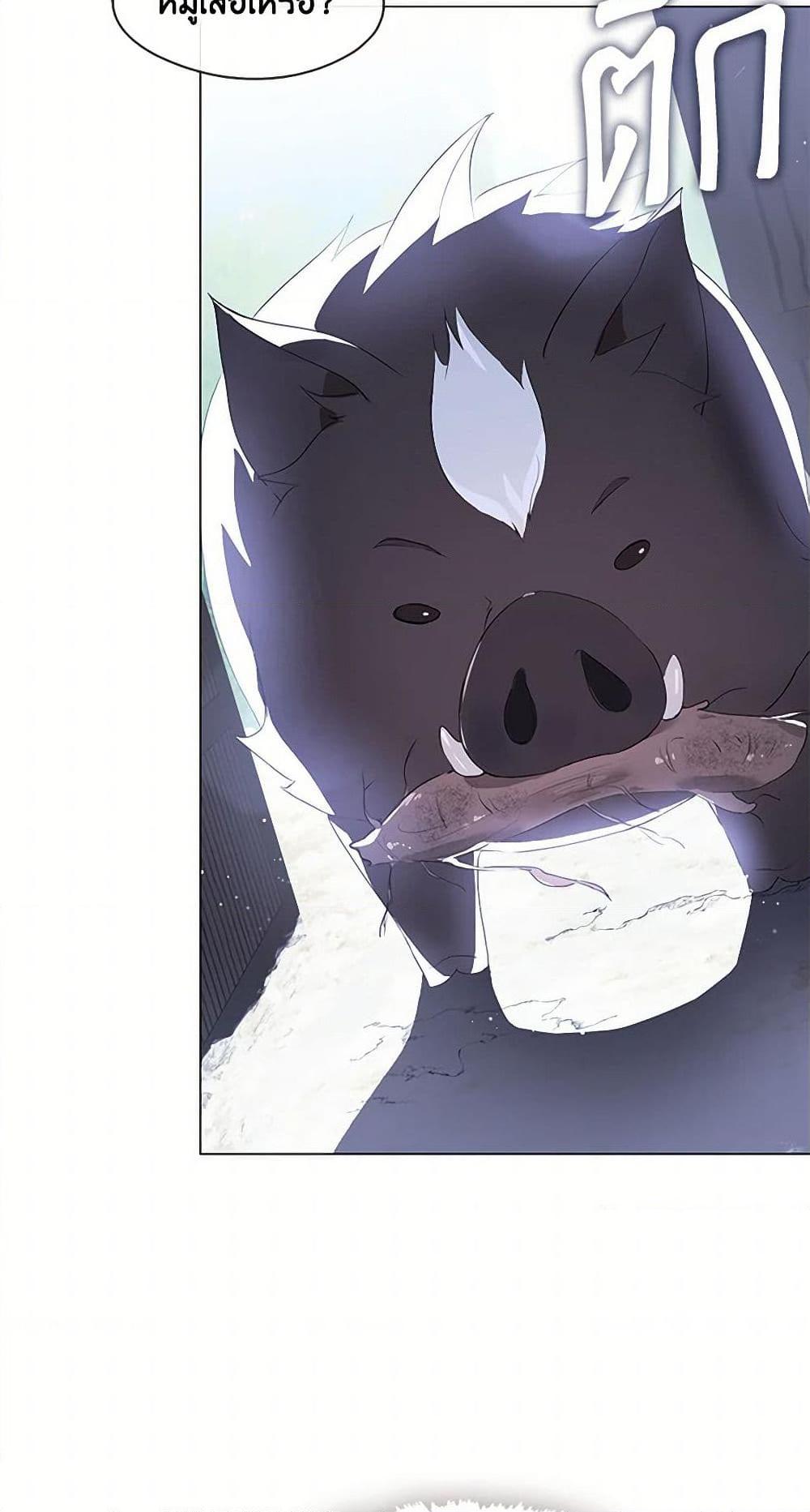 Afterlife Diner ร้านอาหารหลังความตาย ตอนที่ 66 หน้า 6