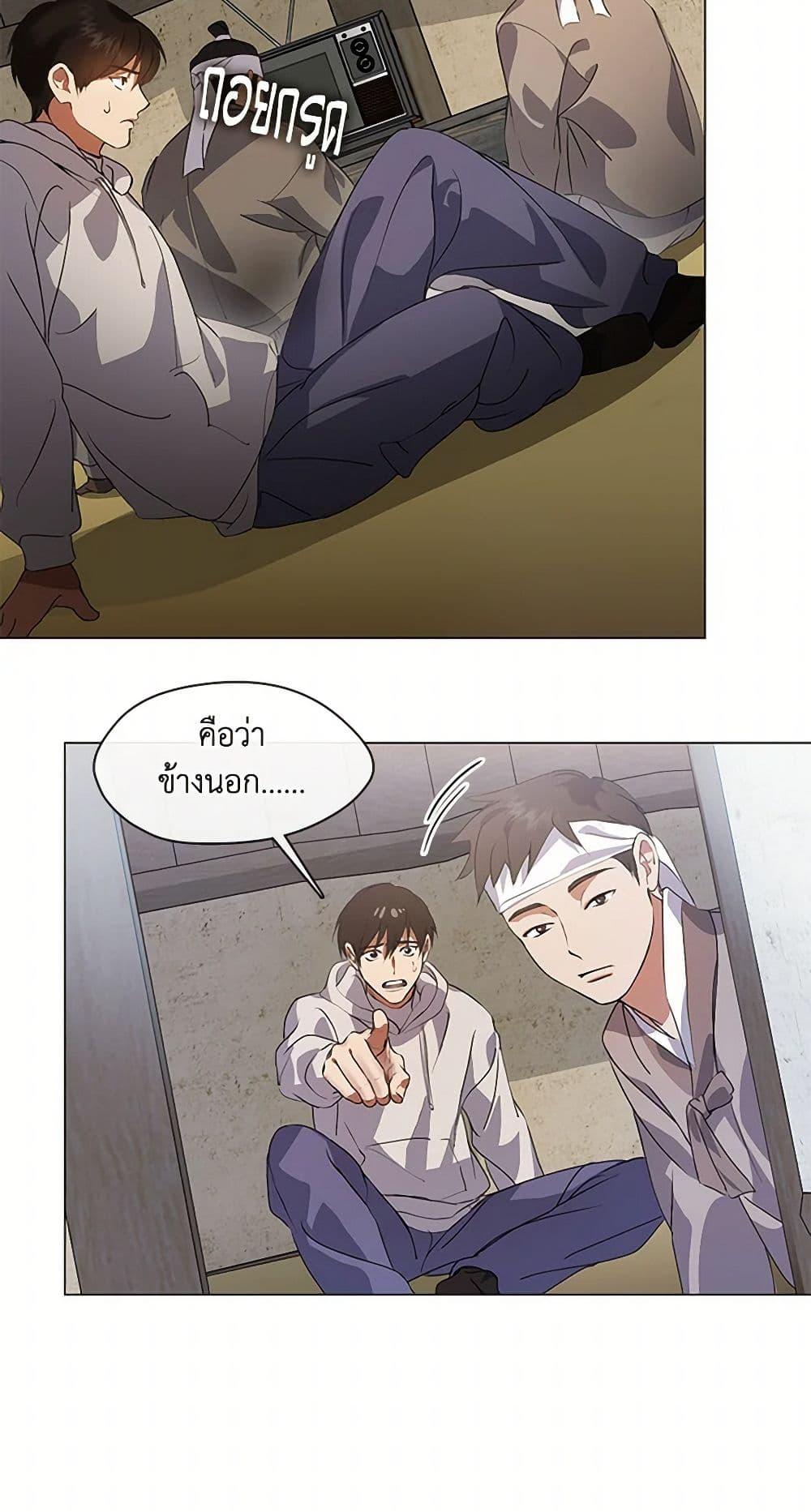 Afterlife Diner ร้านอาหารหลังความตาย ตอนที่ 66 หน้า 9