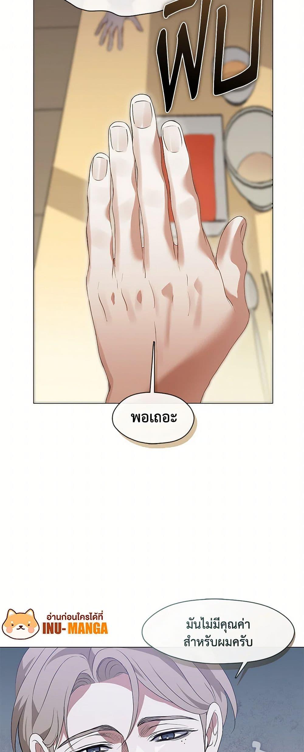 Afterlife Diner ร้านอาหารหลังความตาย ตอนที่ 67 หน้า 12