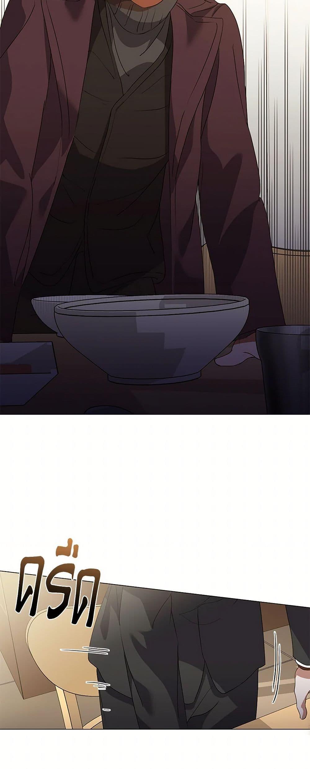 Afterlife Diner ร้านอาหารหลังความตาย ตอนที่ 67 หน้า 15