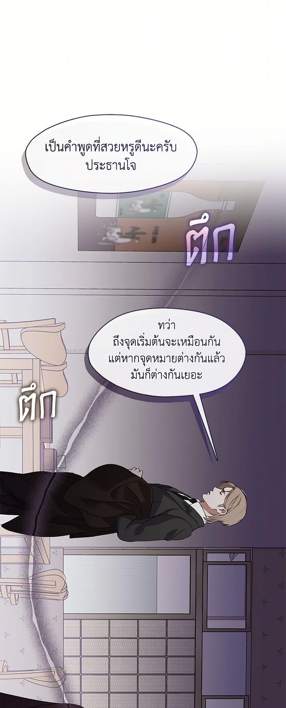 Afterlife Diner ร้านอาหารหลังความตาย ตอนที่ 67 หน้า 16