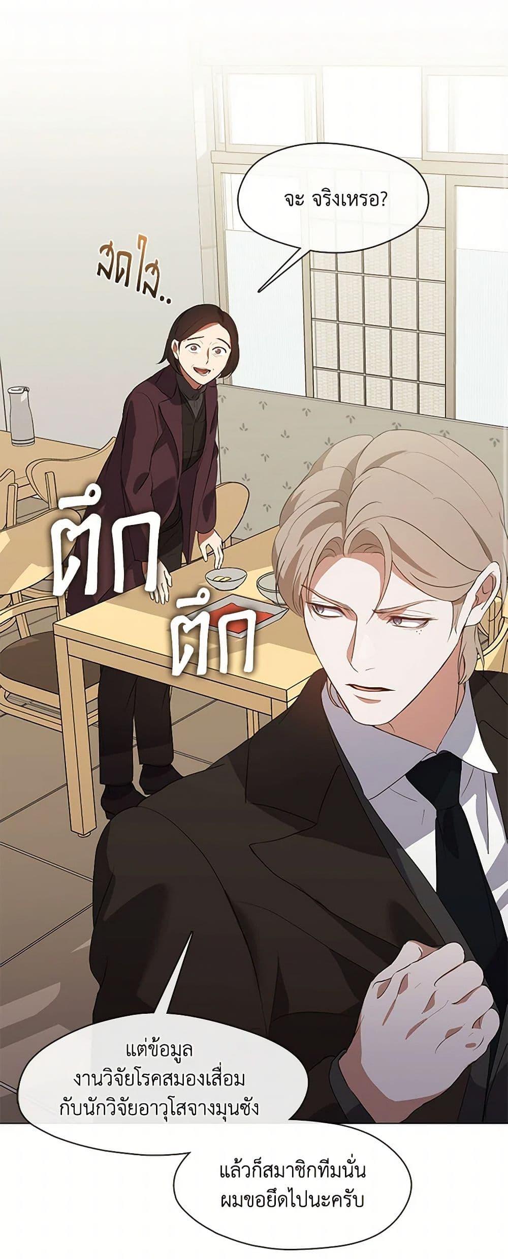 Afterlife Diner ร้านอาหารหลังความตาย ตอนที่ 67 หน้า 21