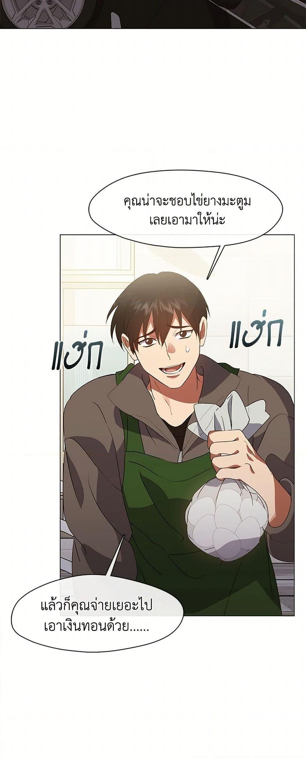 Afterlife Diner ร้านอาหารหลังความตาย ตอนที่ 67 หน้า 31