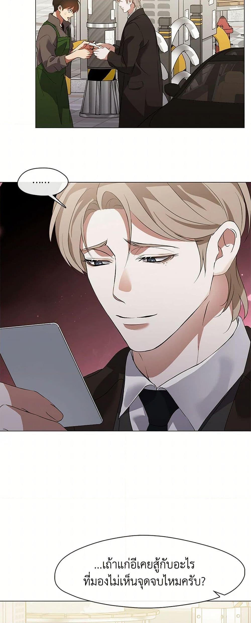 Afterlife Diner ร้านอาหารหลังความตาย ตอนที่ 67 หน้า 35
