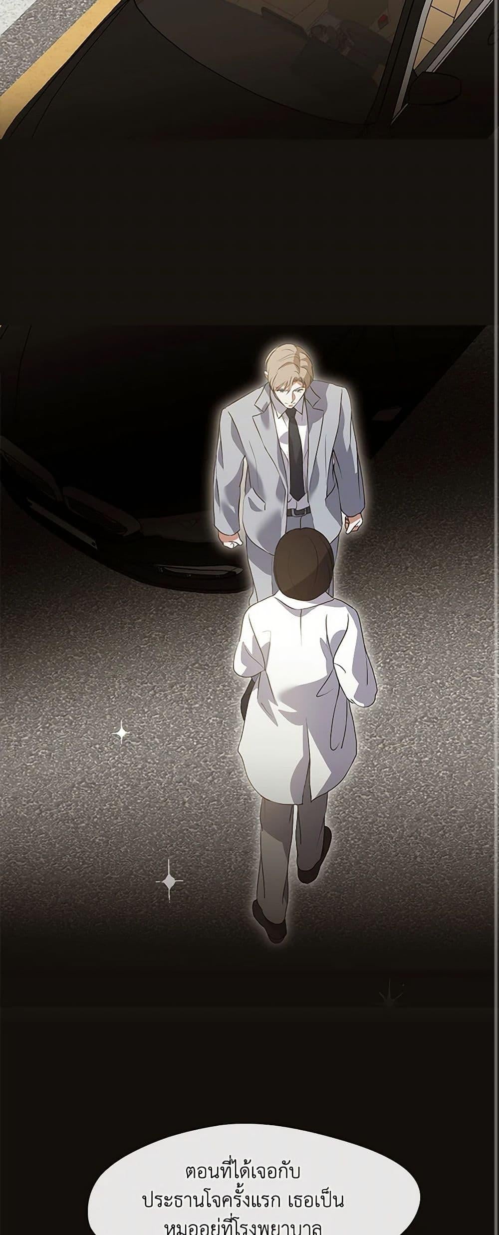Afterlife Diner ร้านอาหารหลังความตาย ตอนที่ 67 หน้า 37