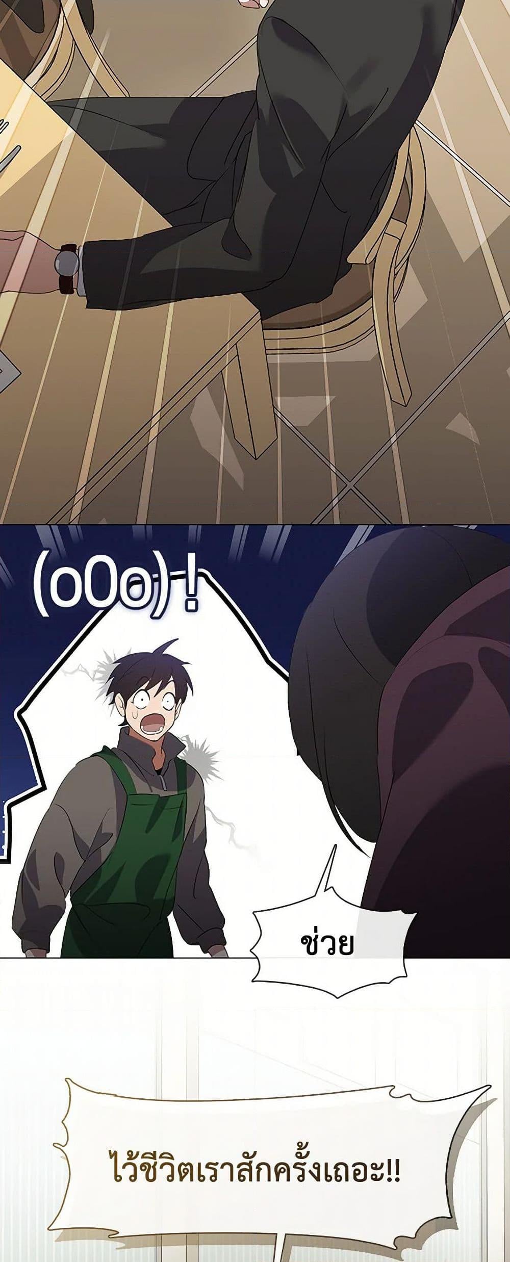 Afterlife Diner ร้านอาหารหลังความตาย ตอนที่ 67 หน้า 4