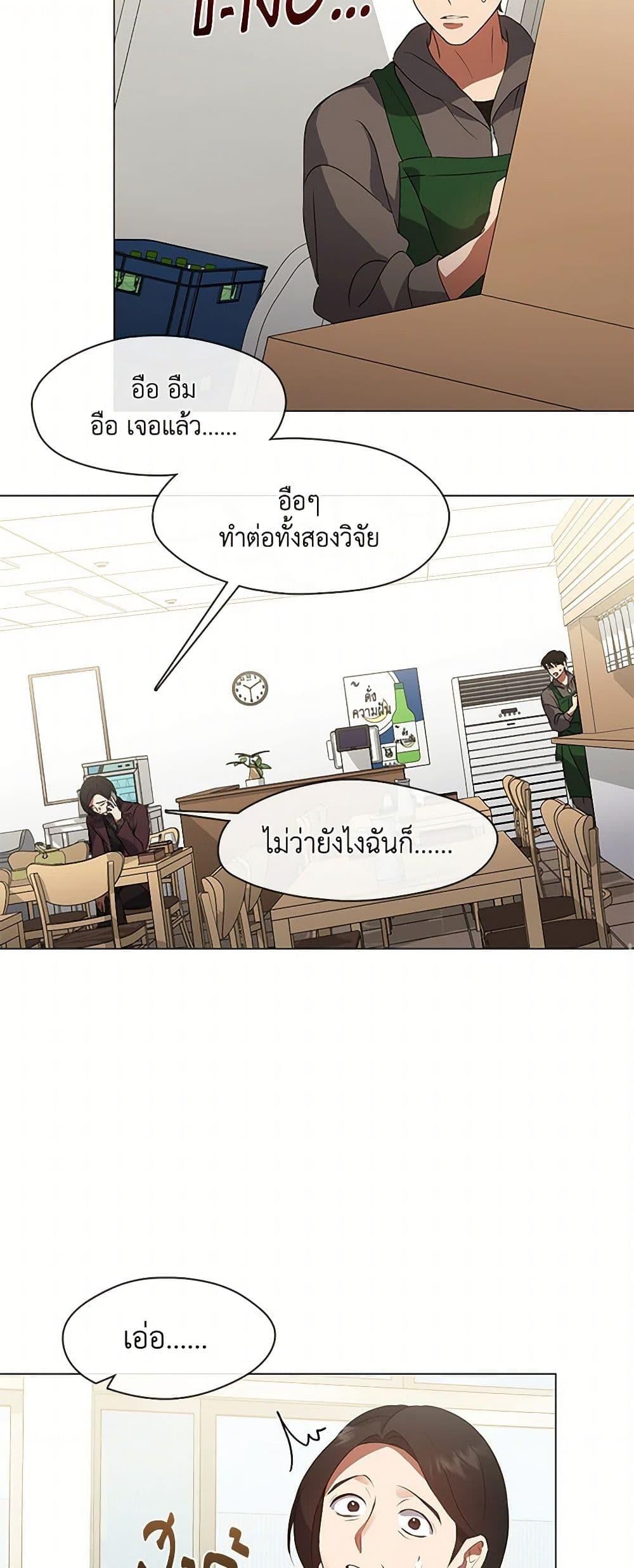 Afterlife Diner ร้านอาหารหลังความตาย ตอนที่ 67 หน้า 45
