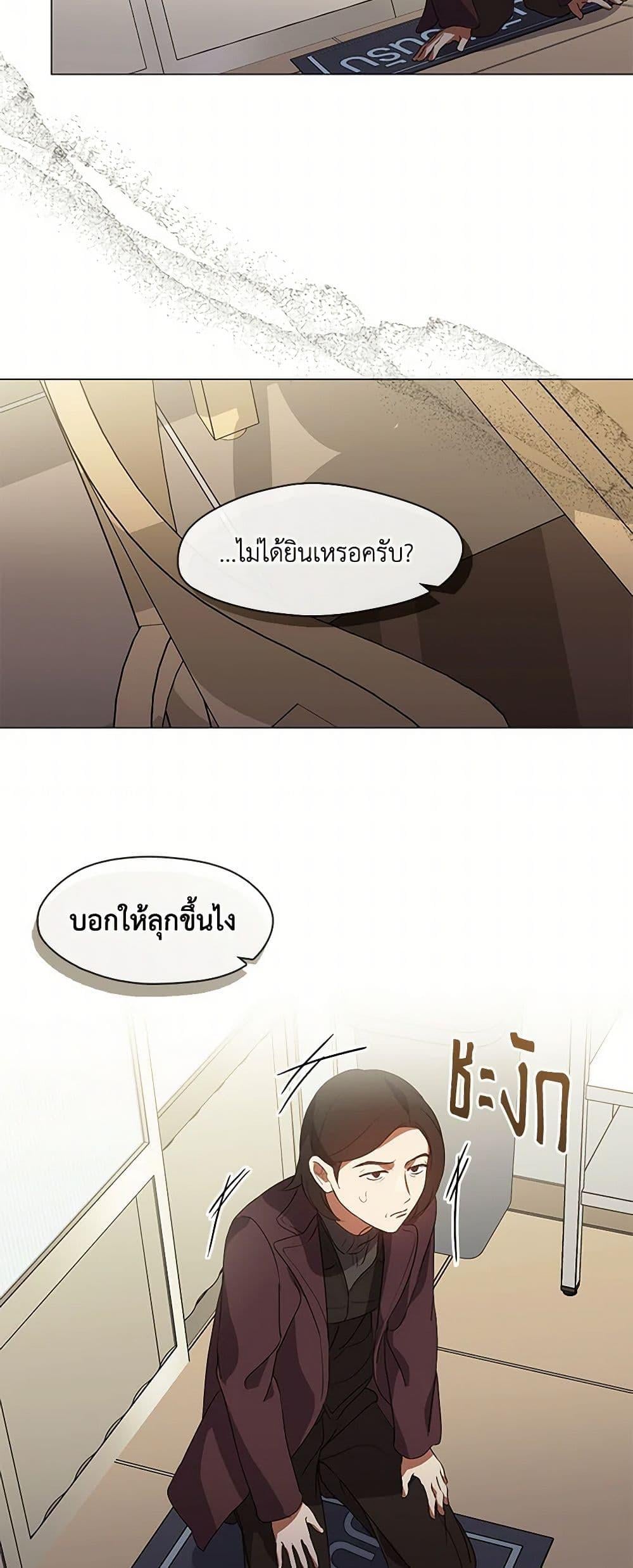 Afterlife Diner ร้านอาหารหลังความตาย ตอนที่ 67 หน้า 7