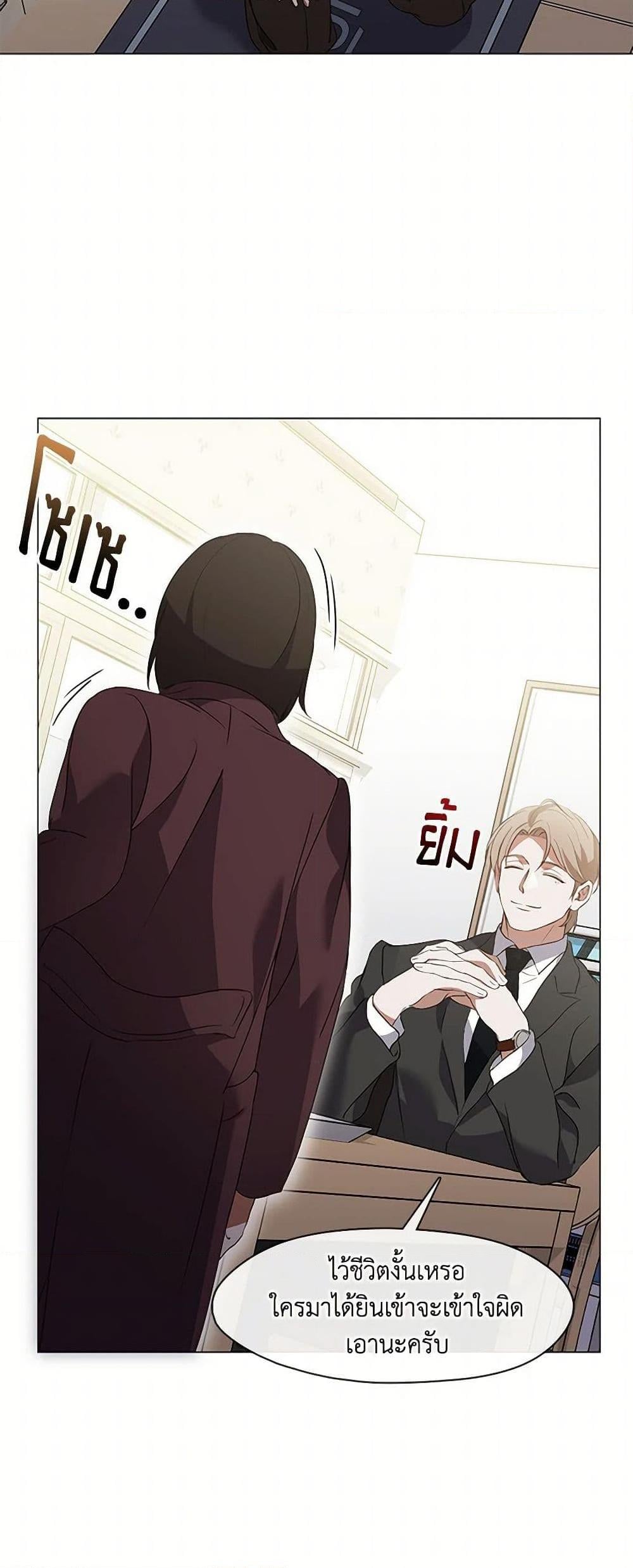Afterlife Diner ร้านอาหารหลังความตาย ตอนที่ 67 หน้า 8