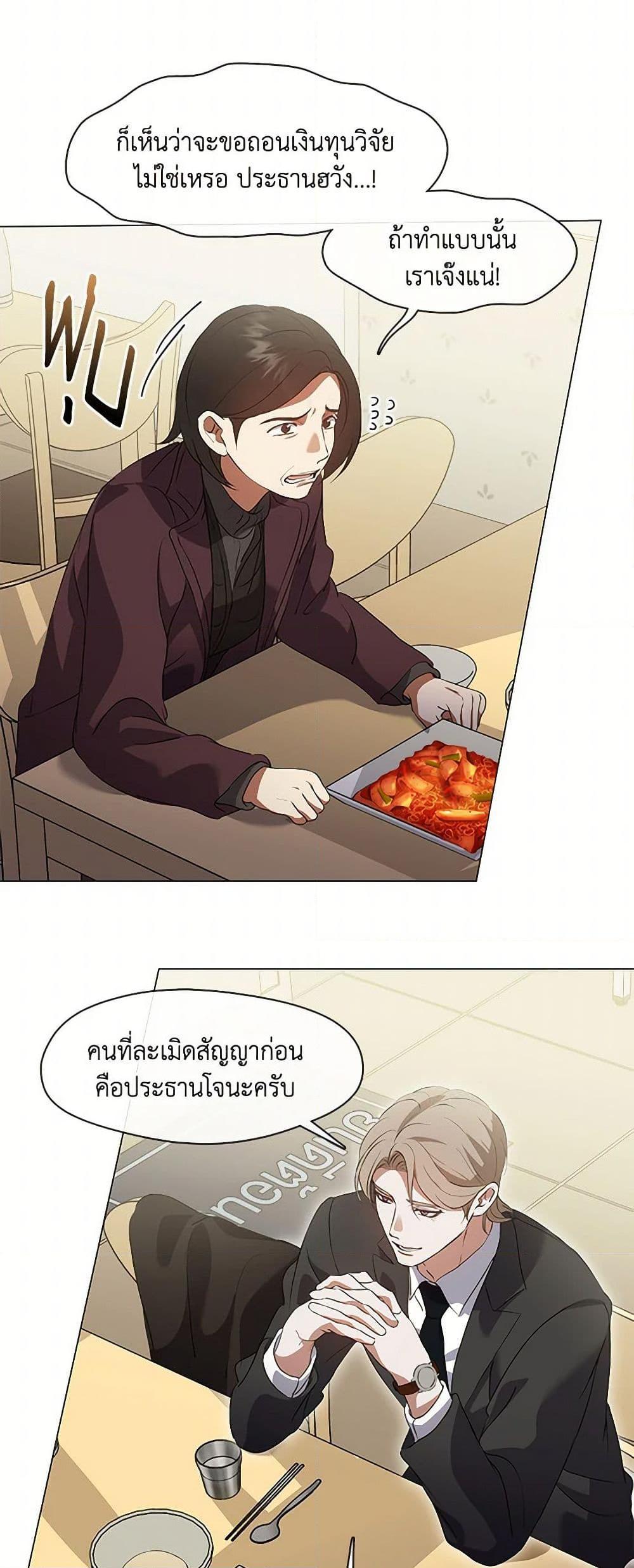 Afterlife Diner ร้านอาหารหลังความตาย ตอนที่ 67 หน้า 9