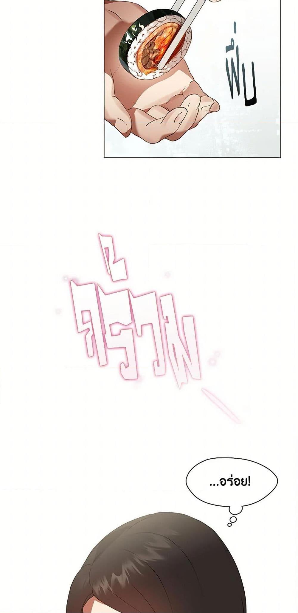 Afterlife Diner ร้านอาหารหลังความตาย ตอนที่ 68 หน้า 13