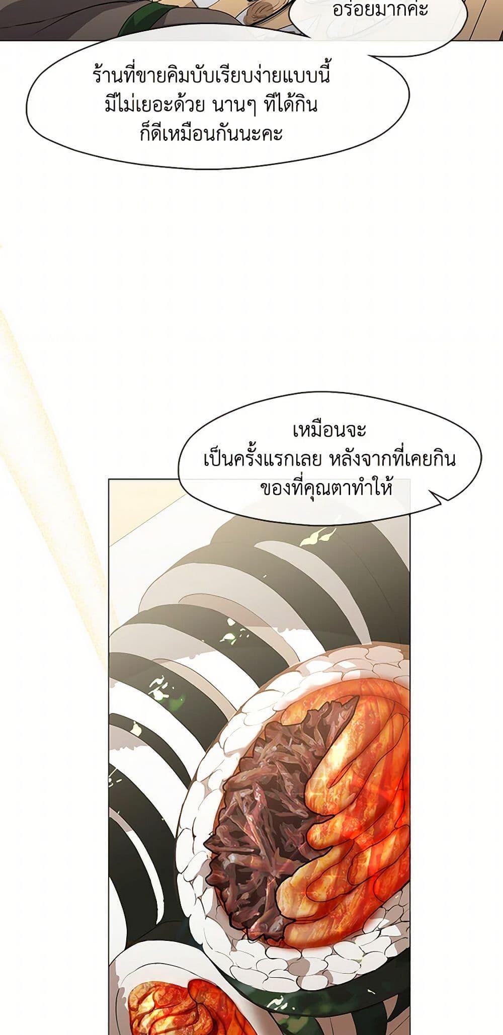 Afterlife Diner ร้านอาหารหลังความตาย ตอนที่ 68 หน้า 17