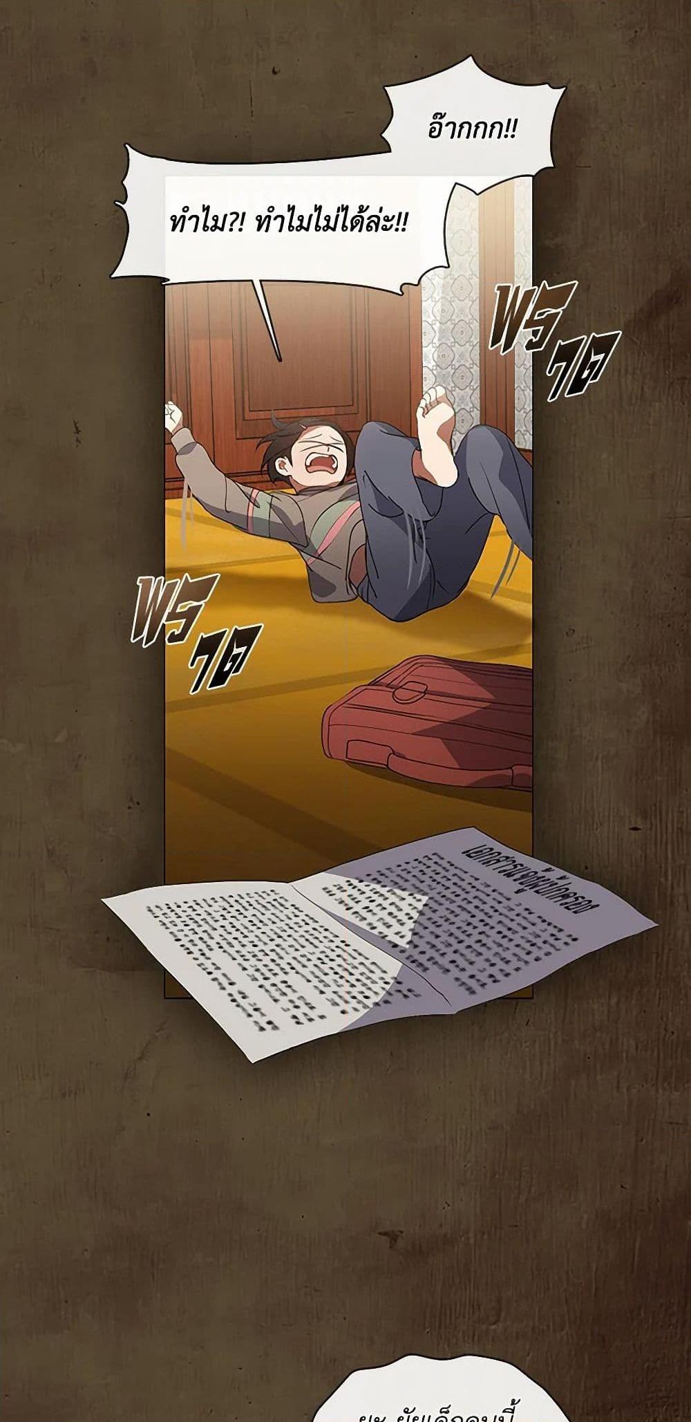 Afterlife Diner ร้านอาหารหลังความตาย ตอนที่ 68 หน้า 22