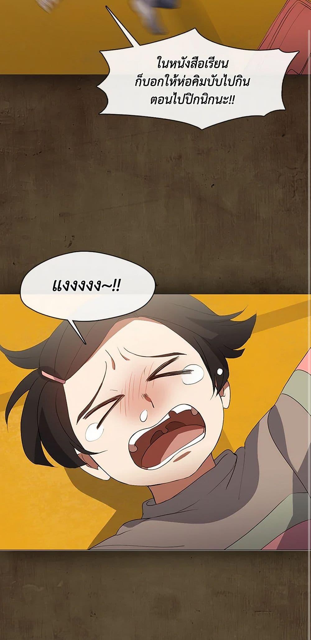 Afterlife Diner ร้านอาหารหลังความตาย ตอนที่ 68 หน้า 24