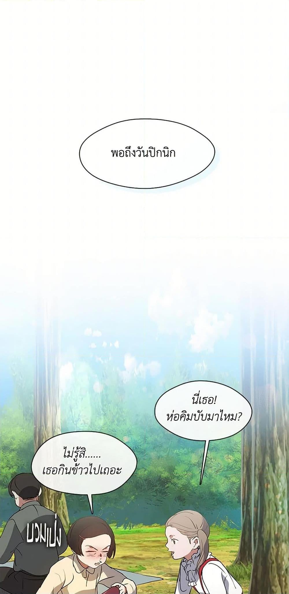 Afterlife Diner ร้านอาหารหลังความตาย ตอนที่ 68 หน้า 26