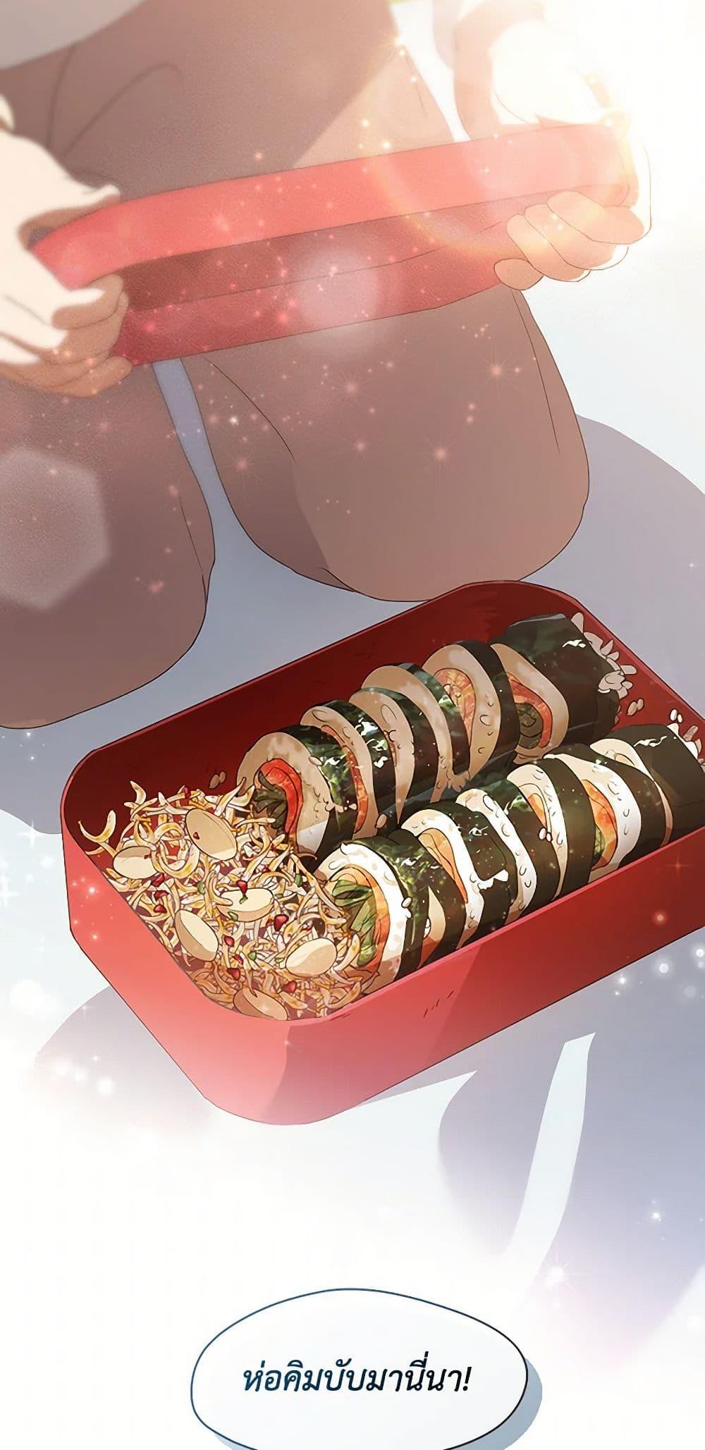 Afterlife Diner ร้านอาหารหลังความตาย ตอนที่ 68 หน้า 28