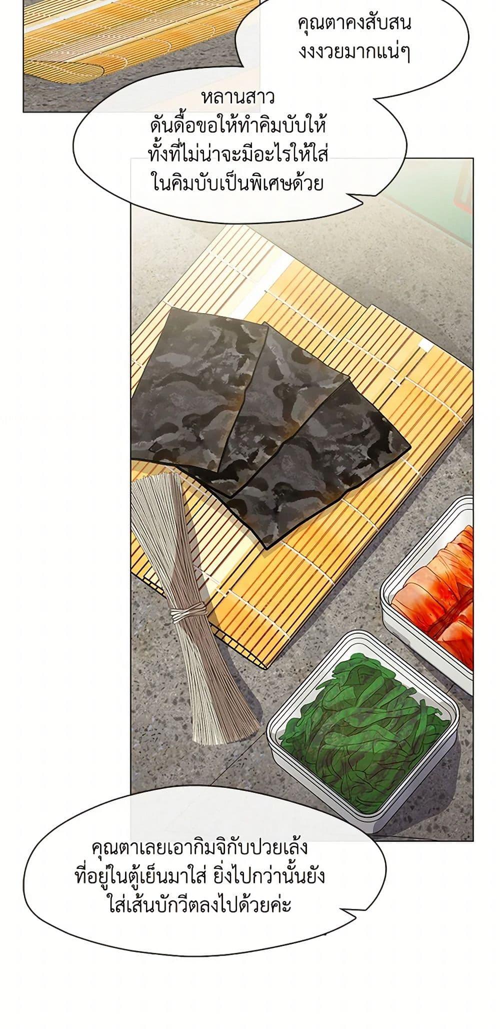 Afterlife Diner ร้านอาหารหลังความตาย ตอนที่ 68 หน้า 30