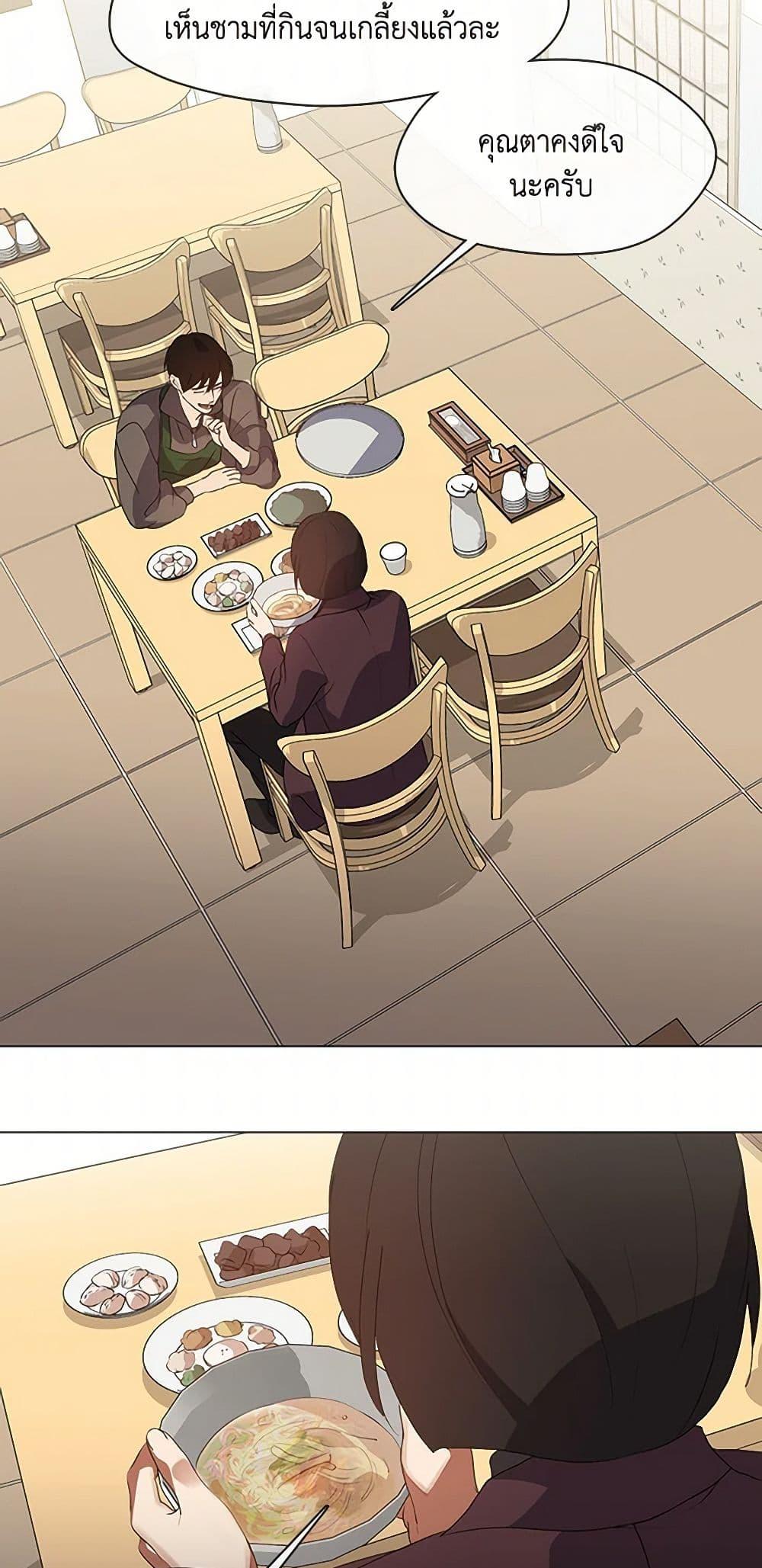 Afterlife Diner ร้านอาหารหลังความตาย ตอนที่ 68 หน้า 32