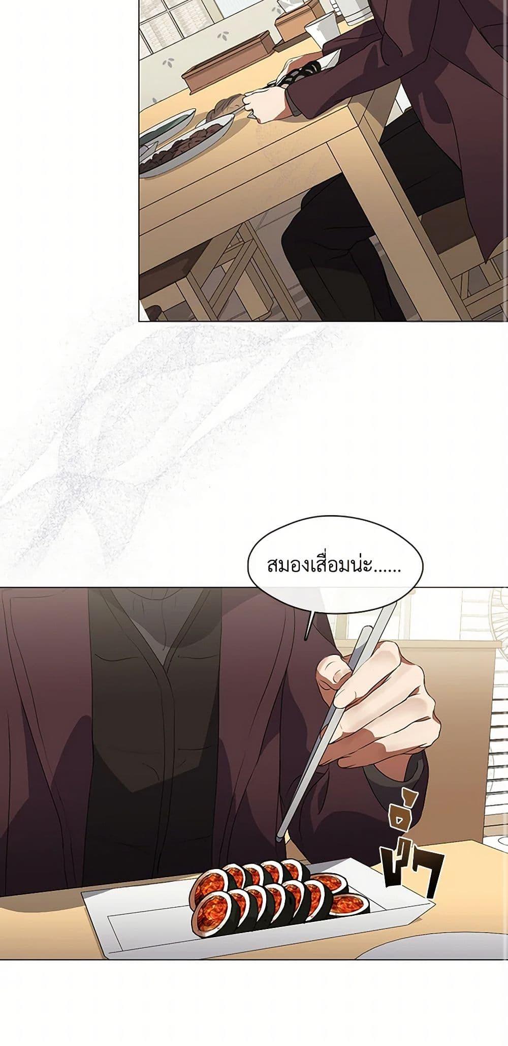 Afterlife Diner ร้านอาหารหลังความตาย ตอนที่ 68 หน้า 35