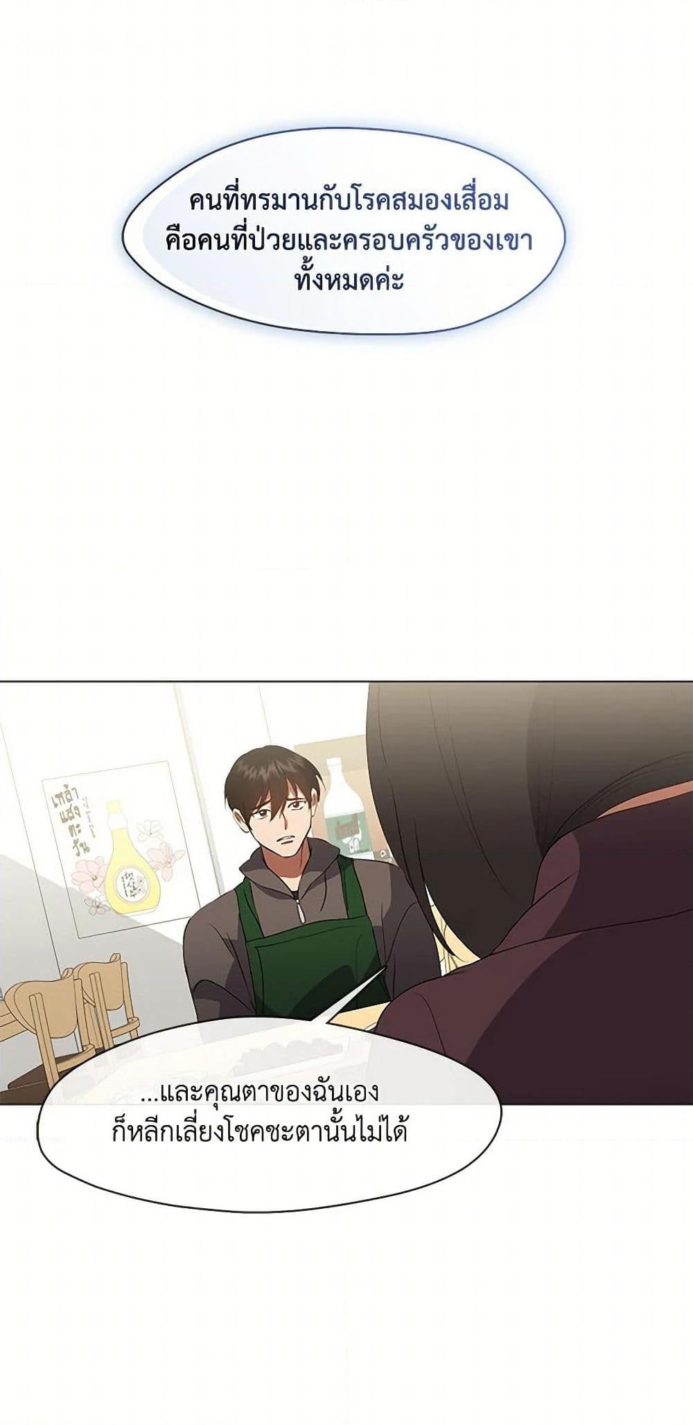 Afterlife Diner ร้านอาหารหลังความตาย ตอนที่ 68 หน้า 39