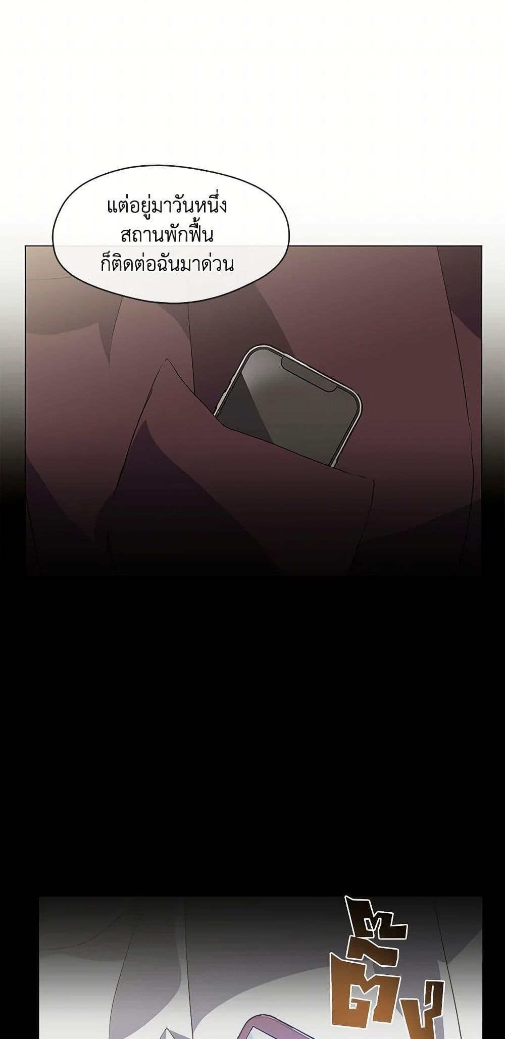 Afterlife Diner ร้านอาหารหลังความตาย ตอนที่ 68 หน้า 41