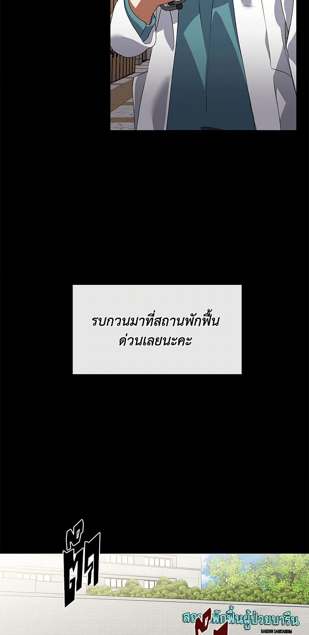 Afterlife Diner ร้านอาหารหลังความตาย ตอนที่ 68 หน้า 43