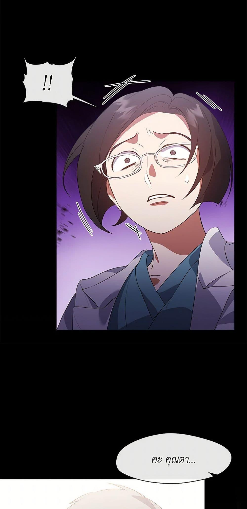 Afterlife Diner ร้านอาหารหลังความตาย ตอนที่ 68 หน้า 45