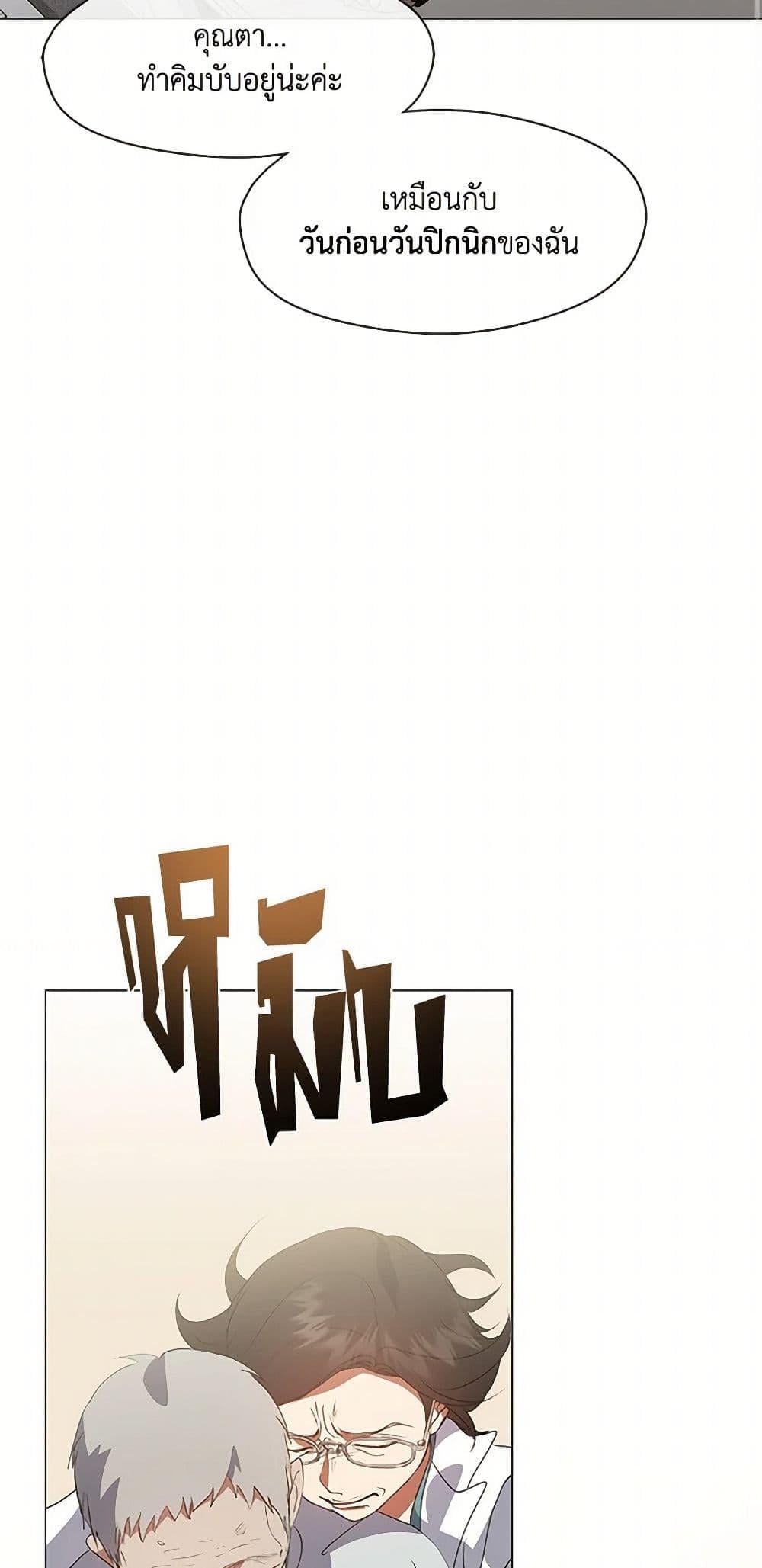 Afterlife Diner ร้านอาหารหลังความตาย ตอนที่ 68 หน้า 48